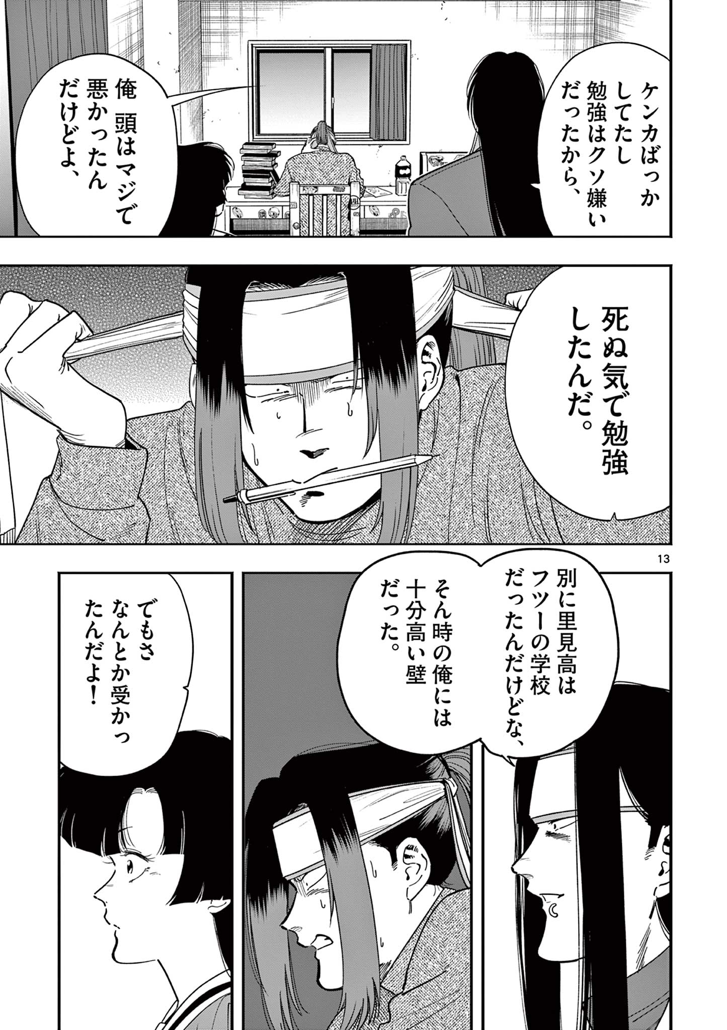 Page 13