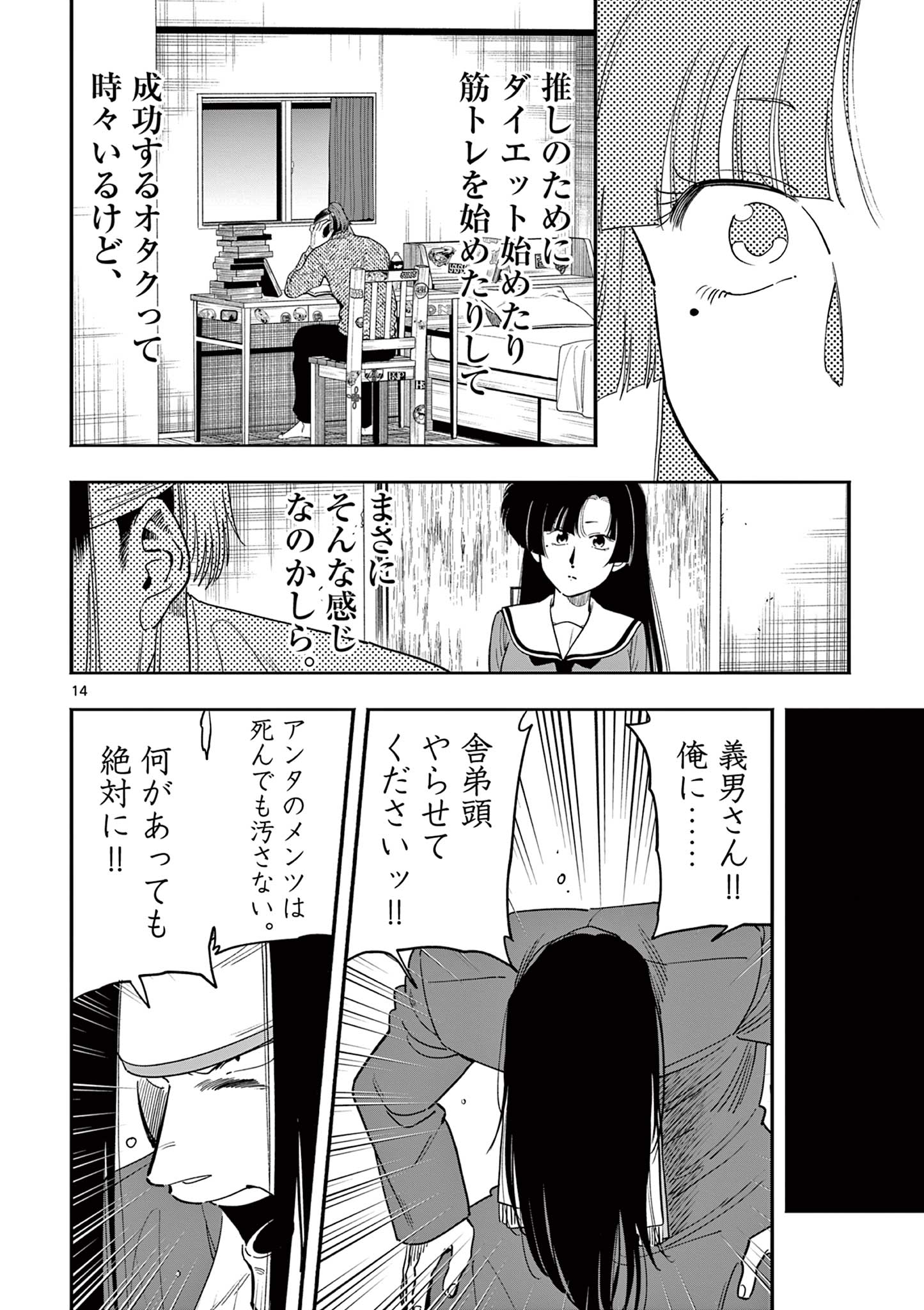 Page 14