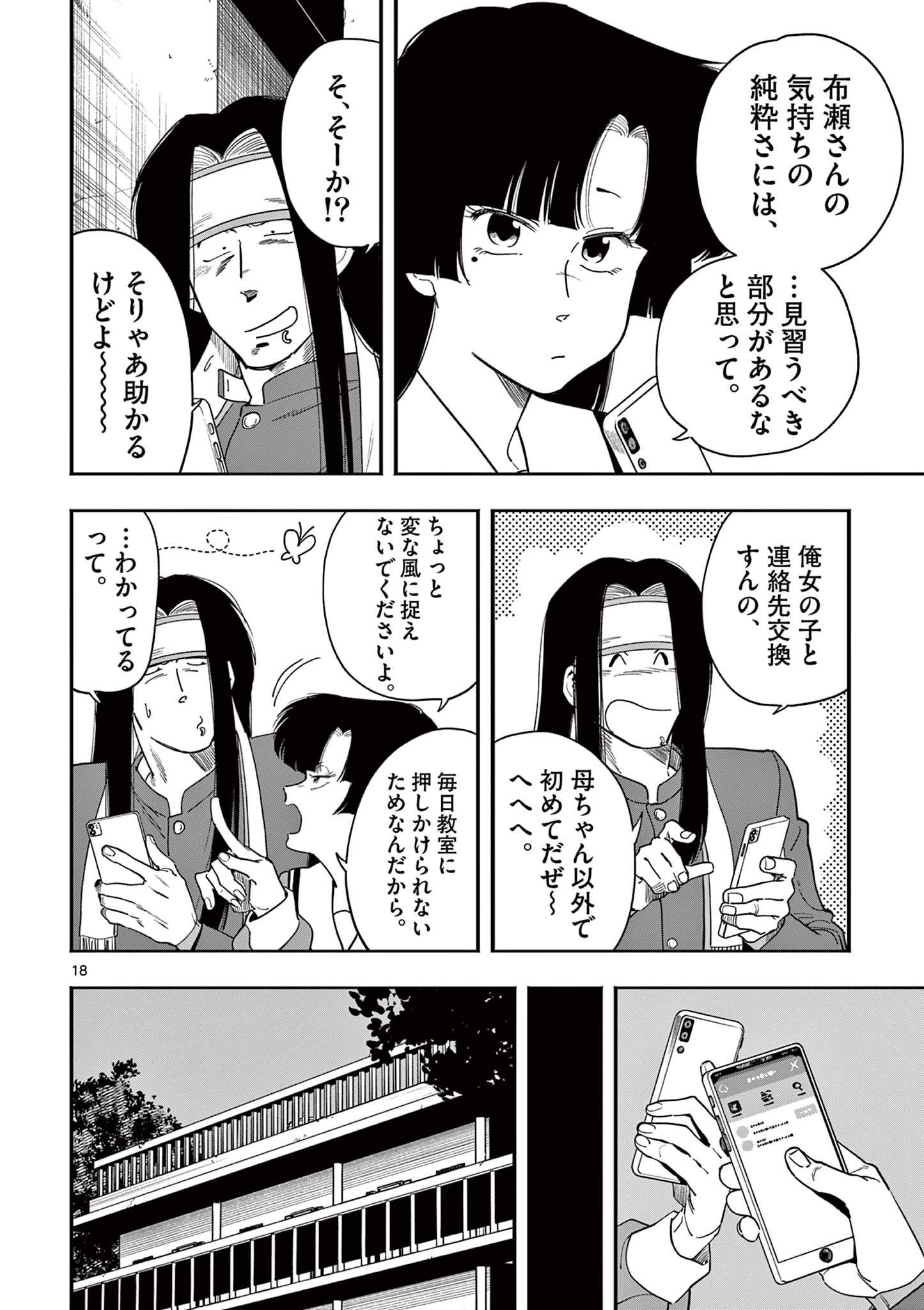 Page 18
