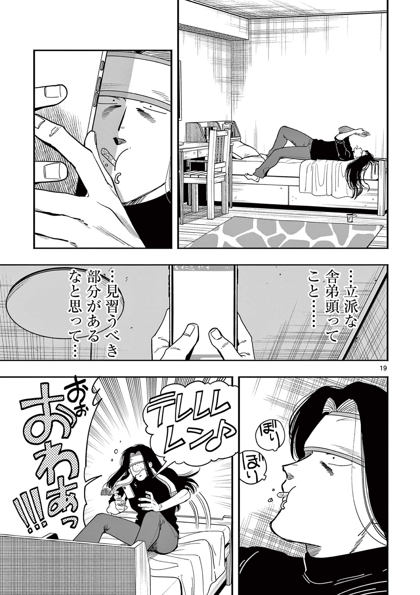 Page 19