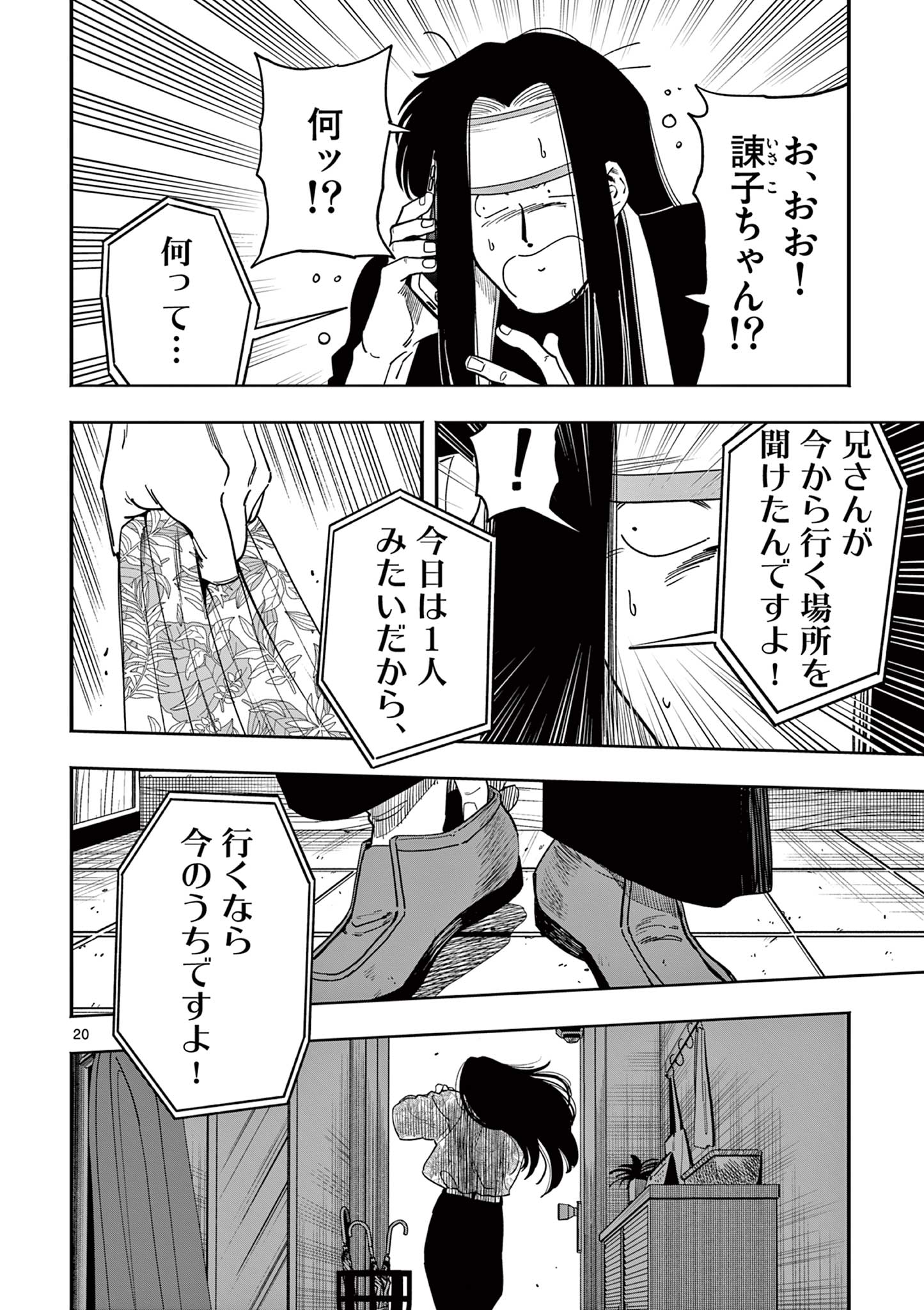 Page 20