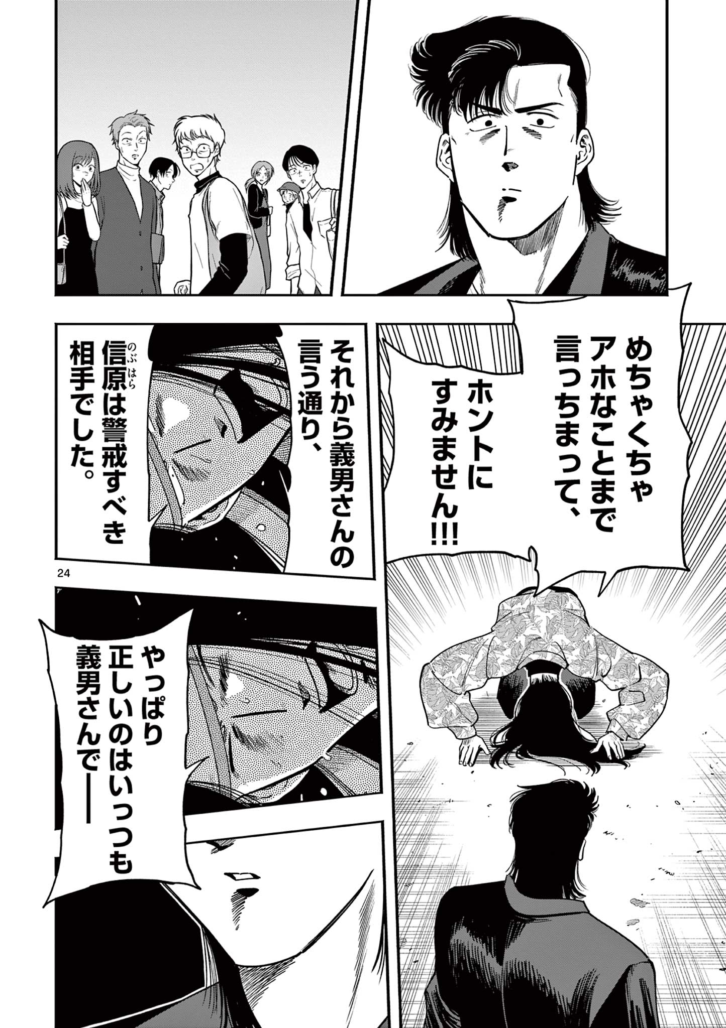 Page 24
