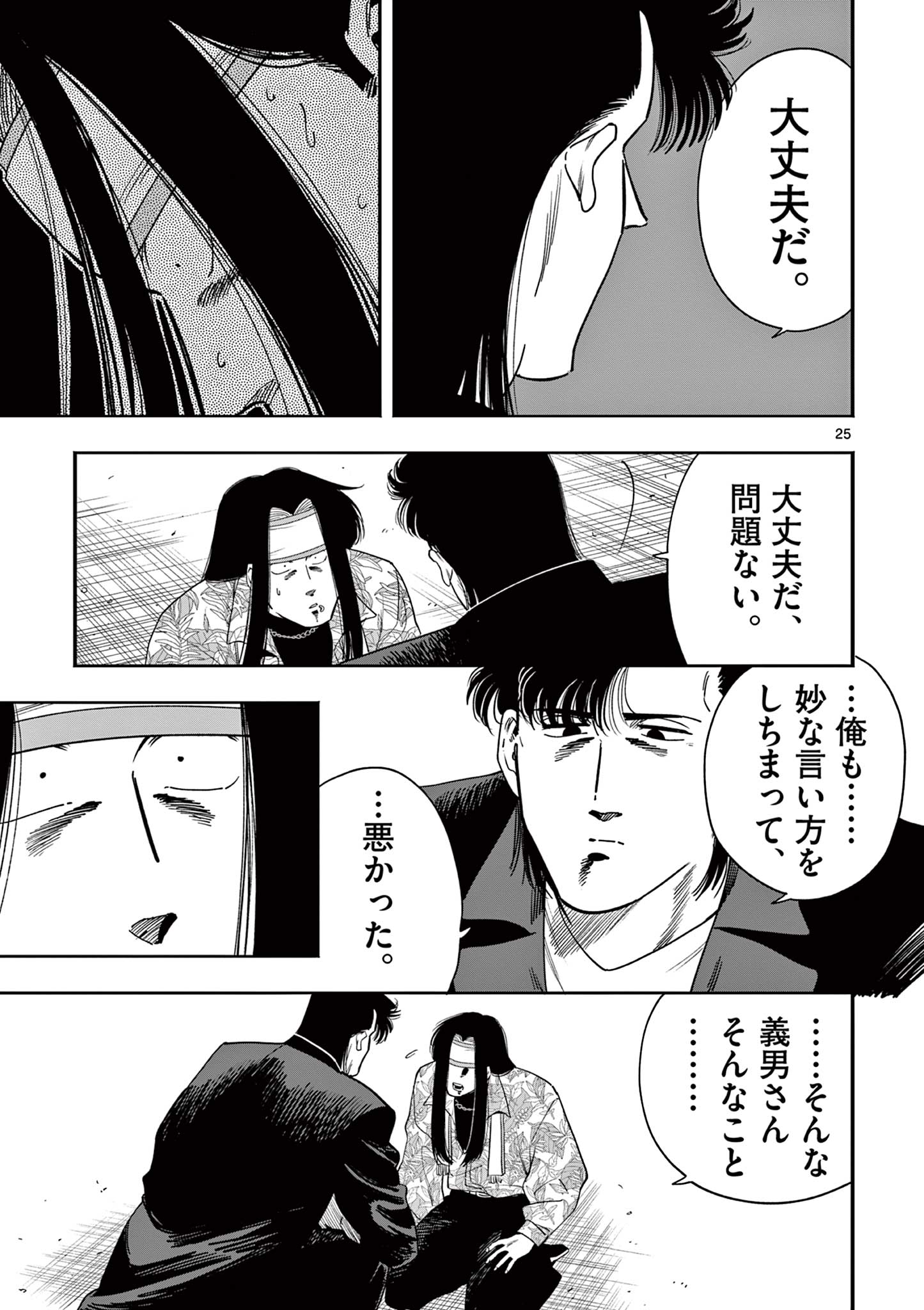 Page 25