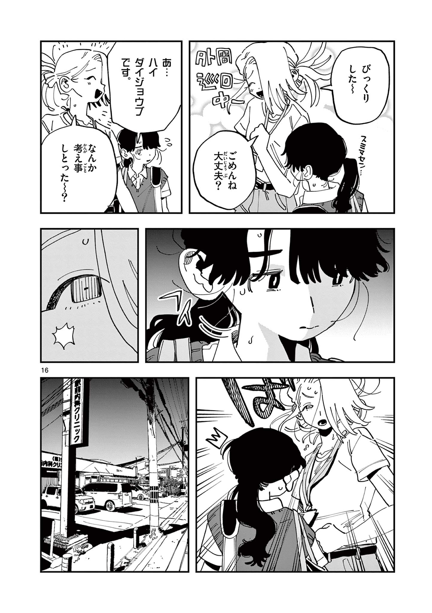 Page 16