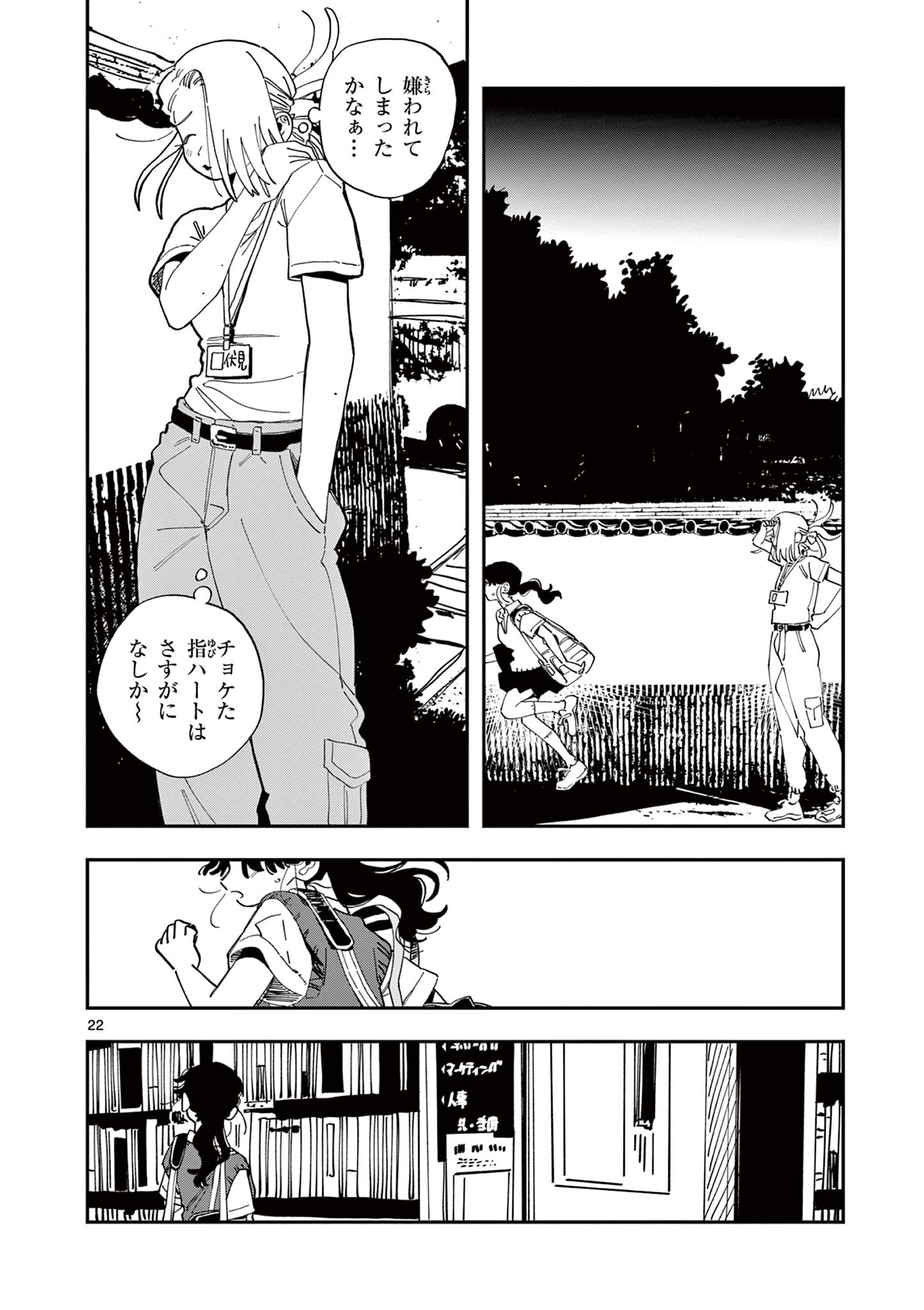 Page 22