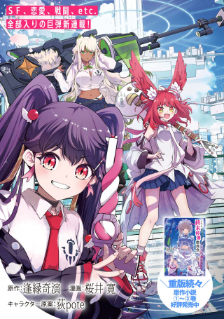 こちら、終末停滞委員会。