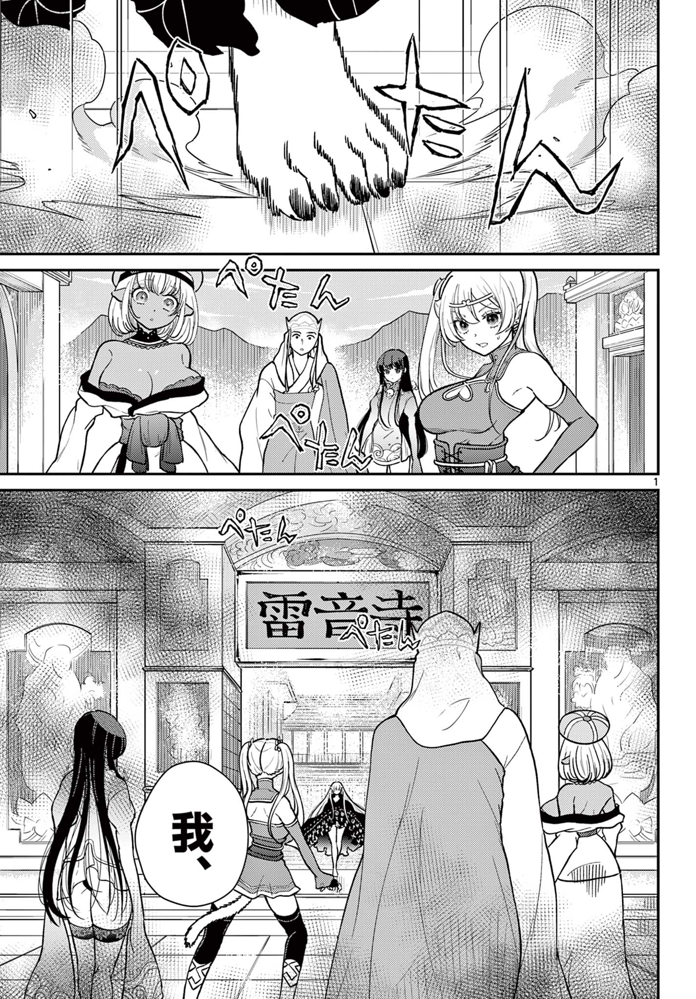 Page 1