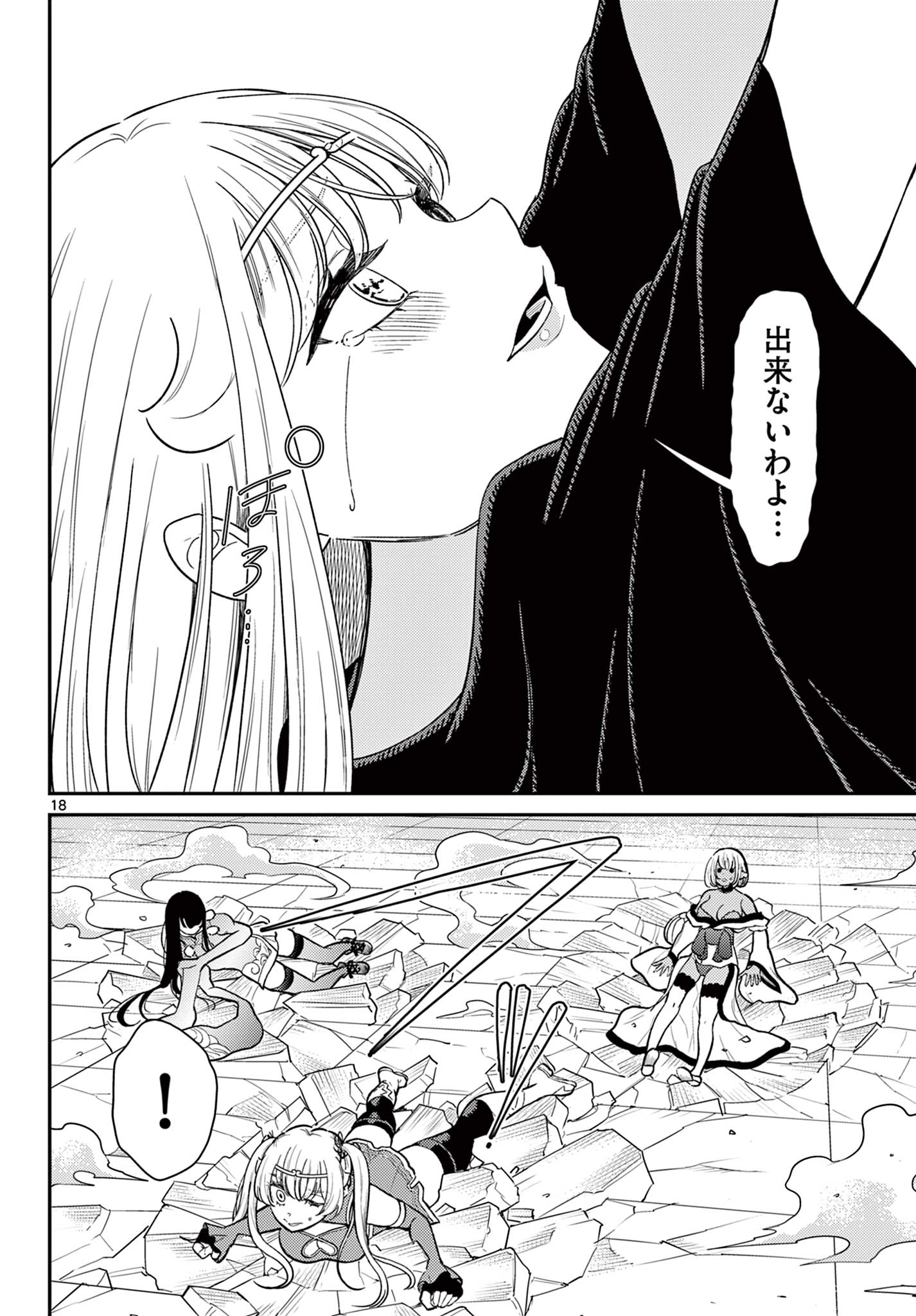 Page 18