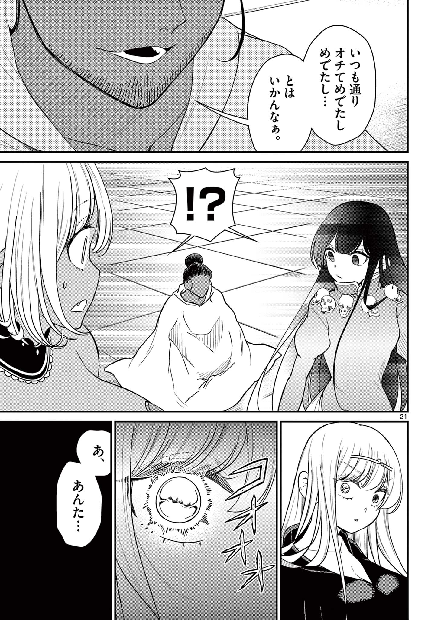 Page 21