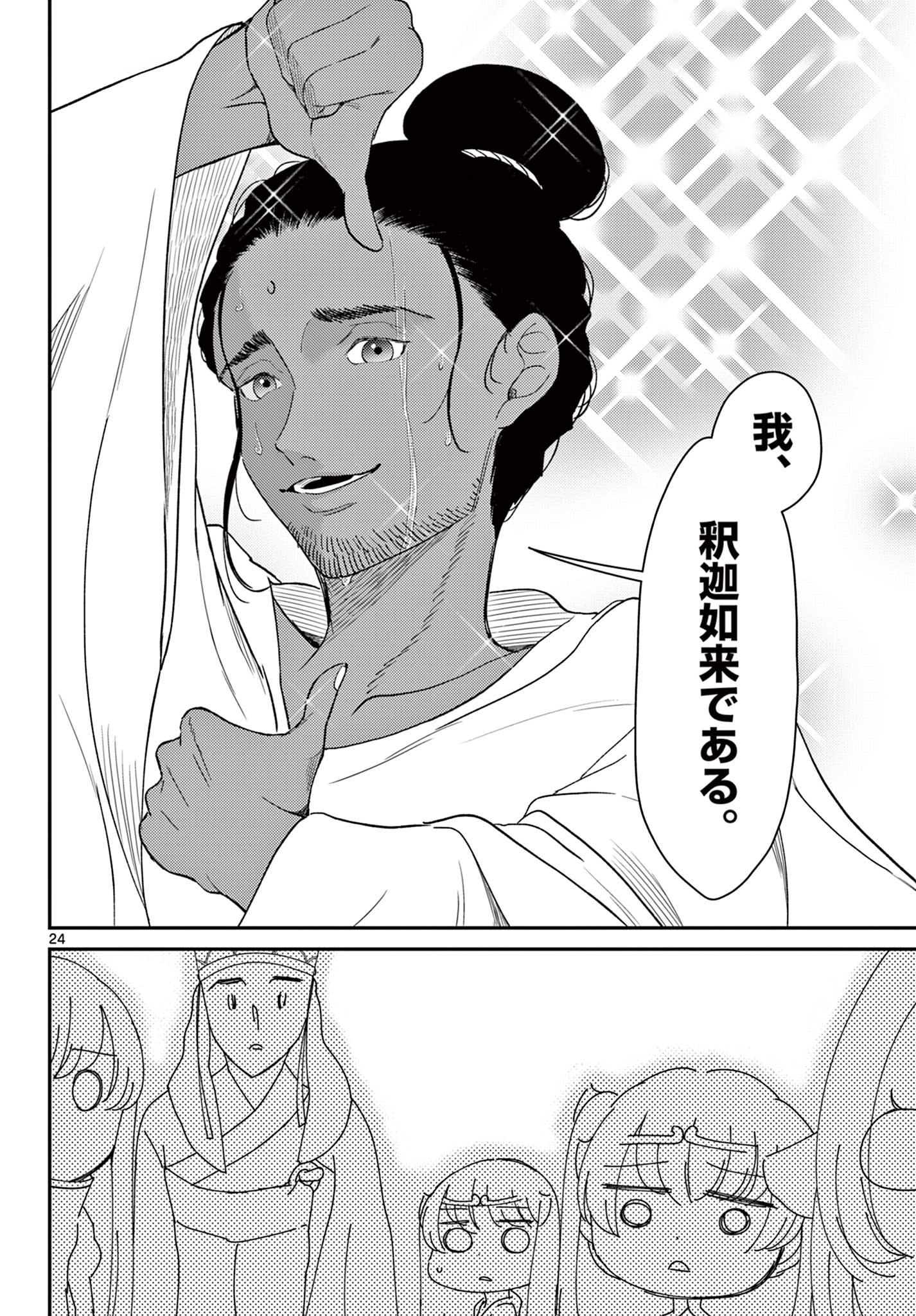 Page 24