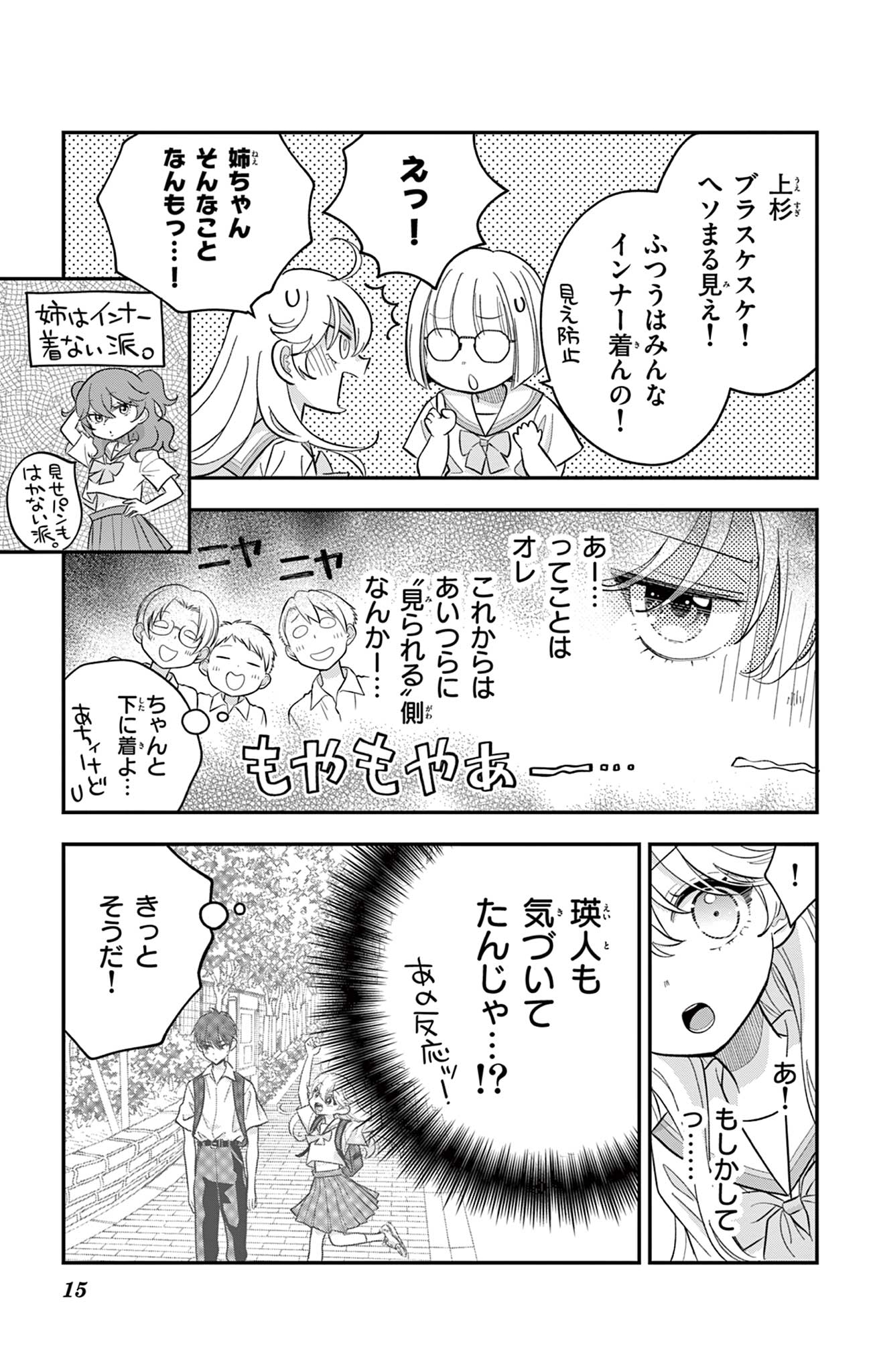 Page 15