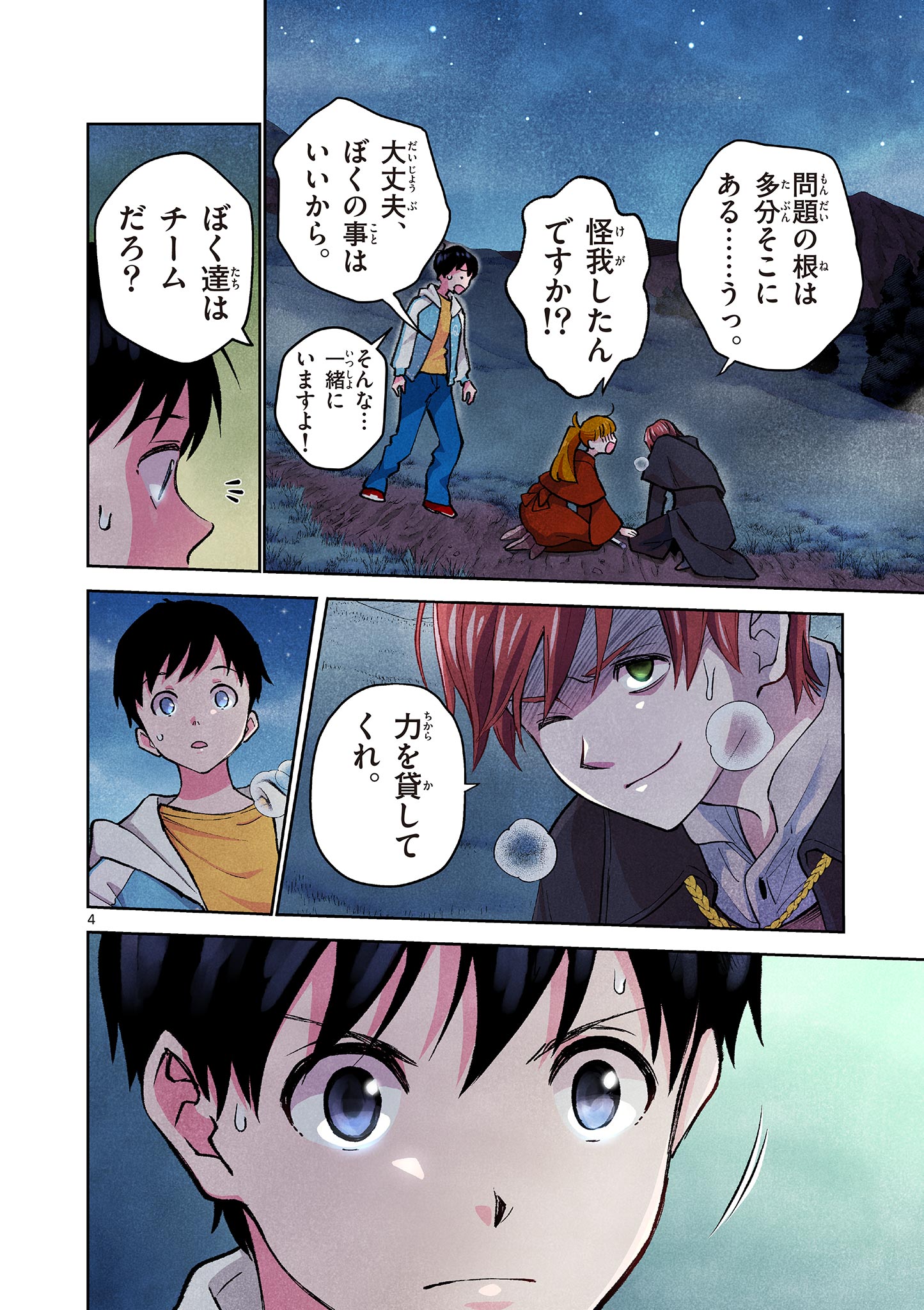 Page 4