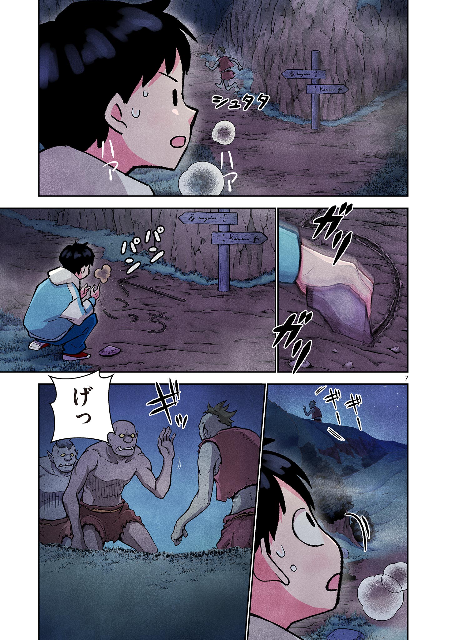 Page 7