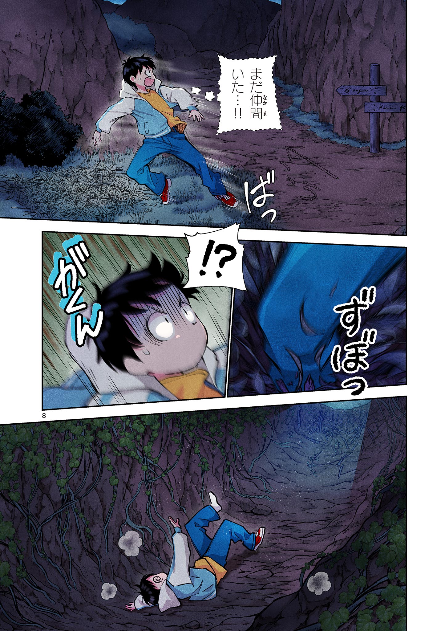 Page 8