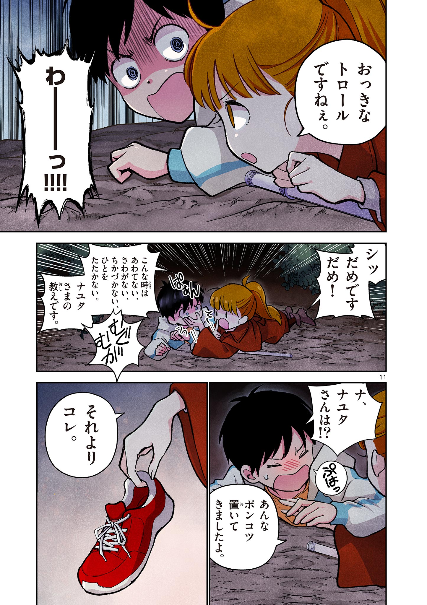 Page 11