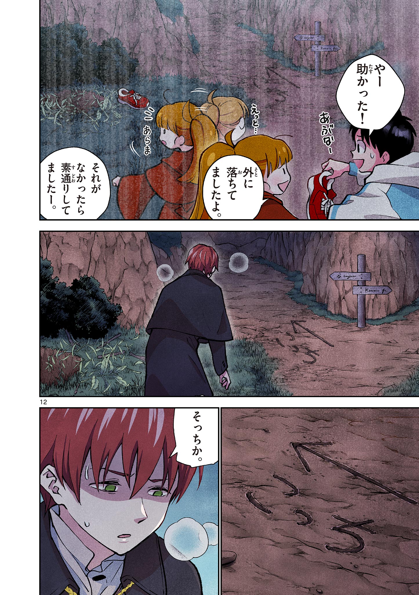 Page 12