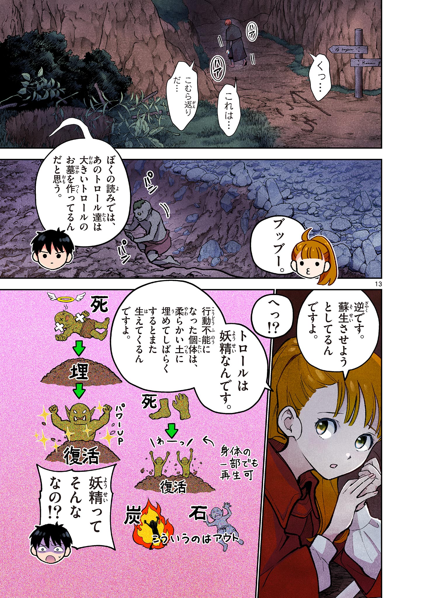 Page 13