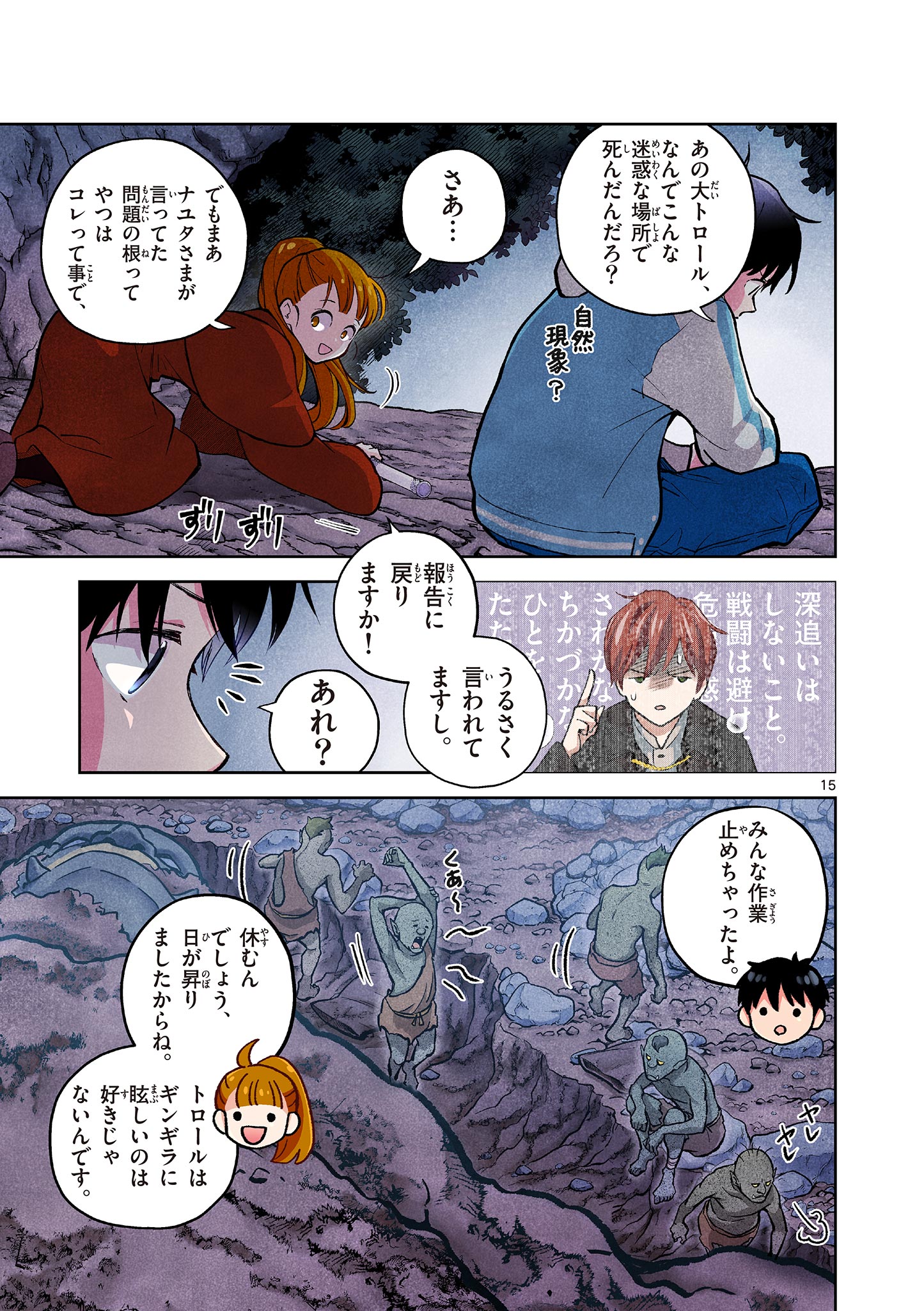 Page 15