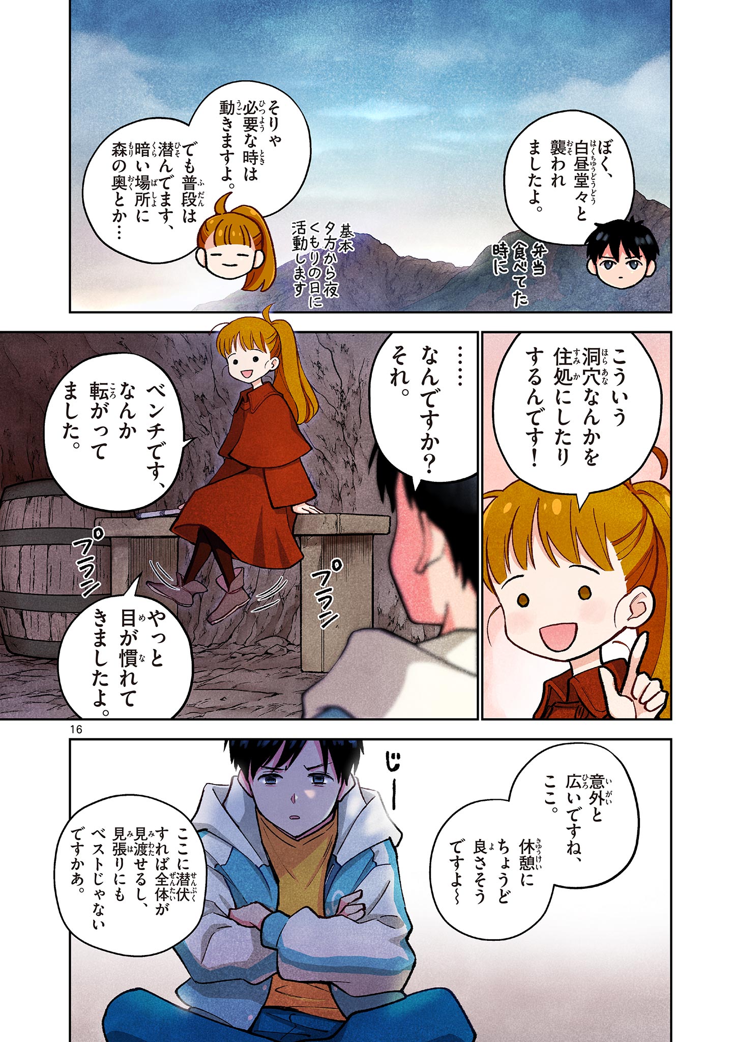 Page 16