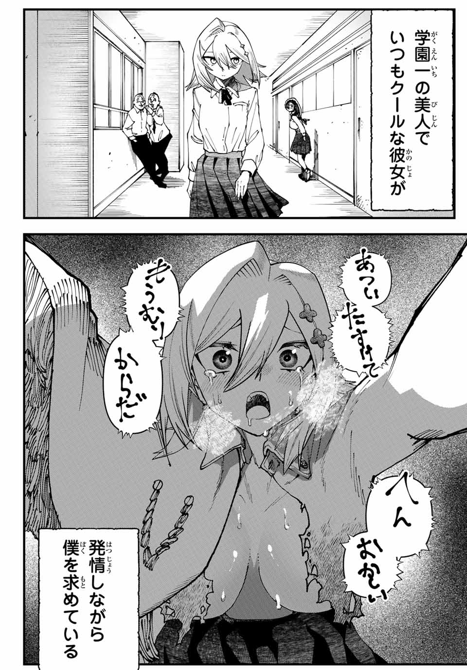 Page 74