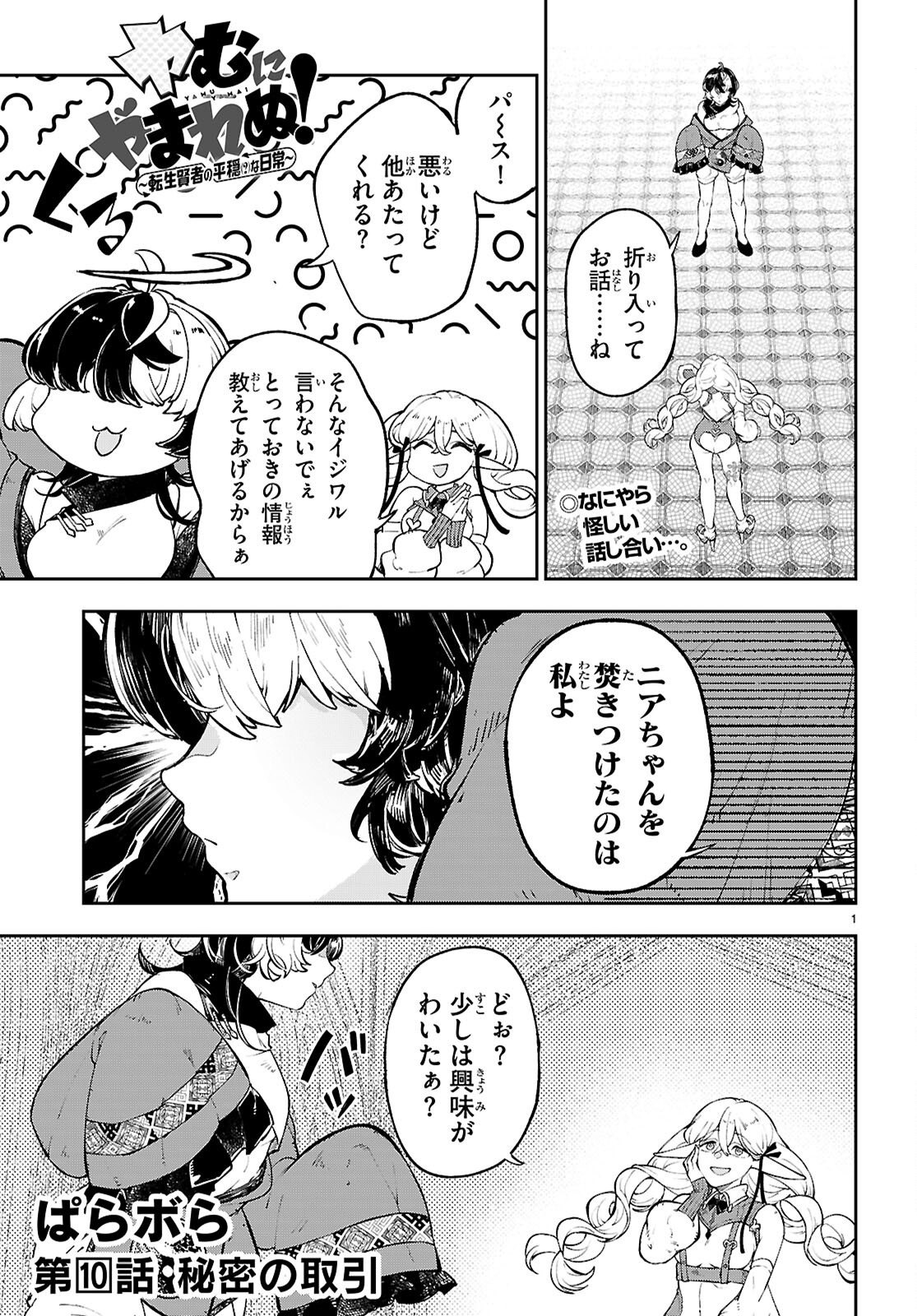 Page 1