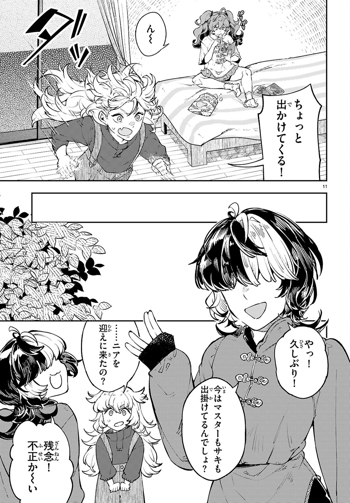 Page 11