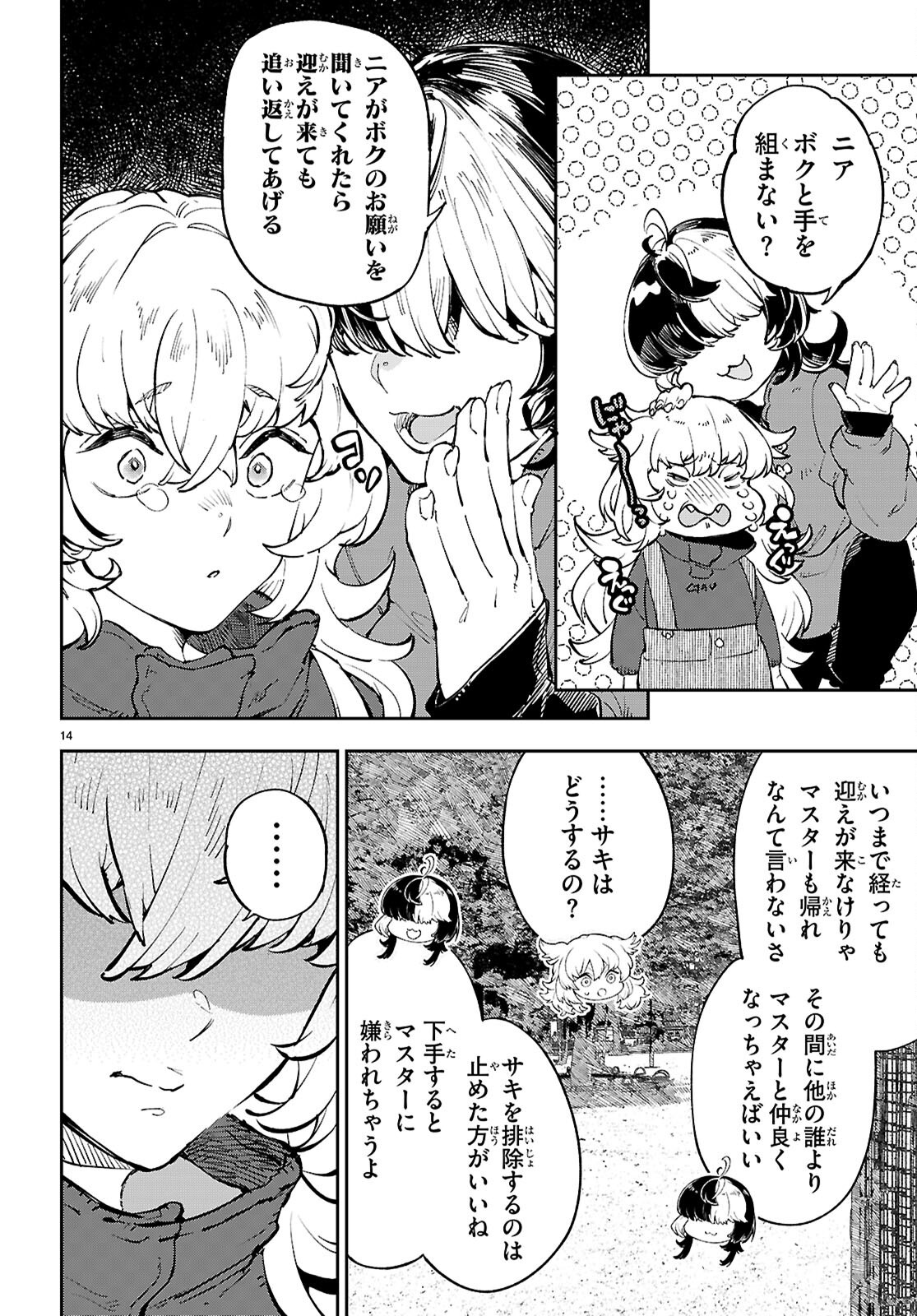 Page 14