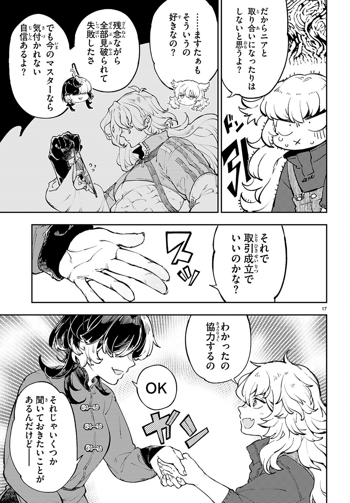 Page 17