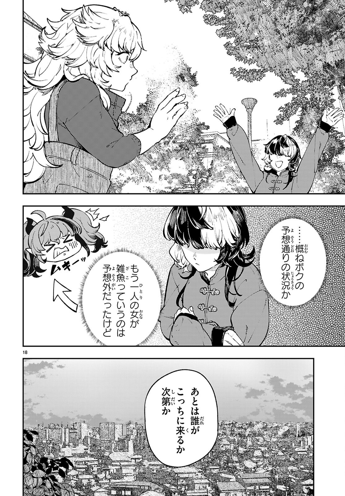 Page 18
