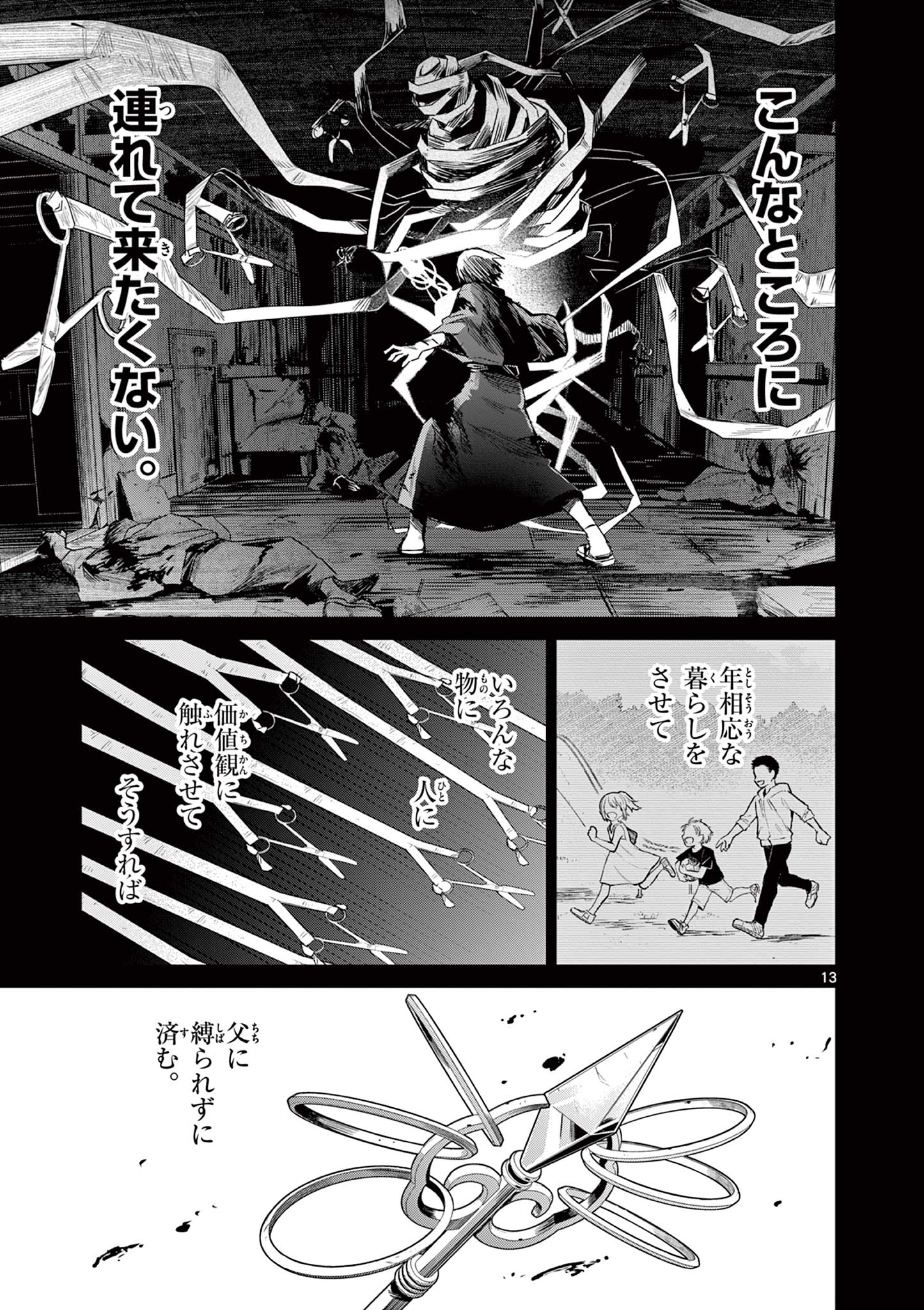 Page 13