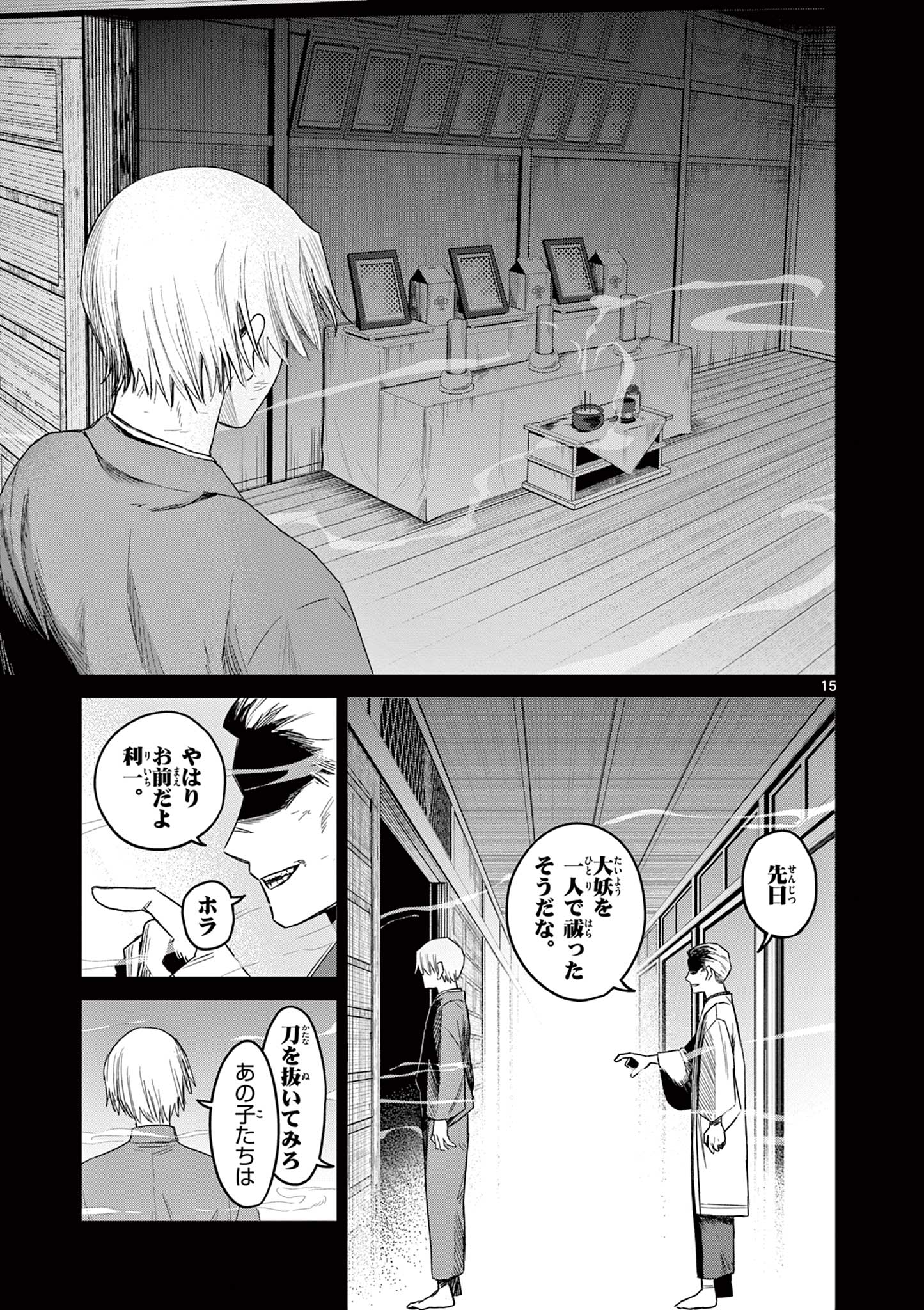 Page 15
