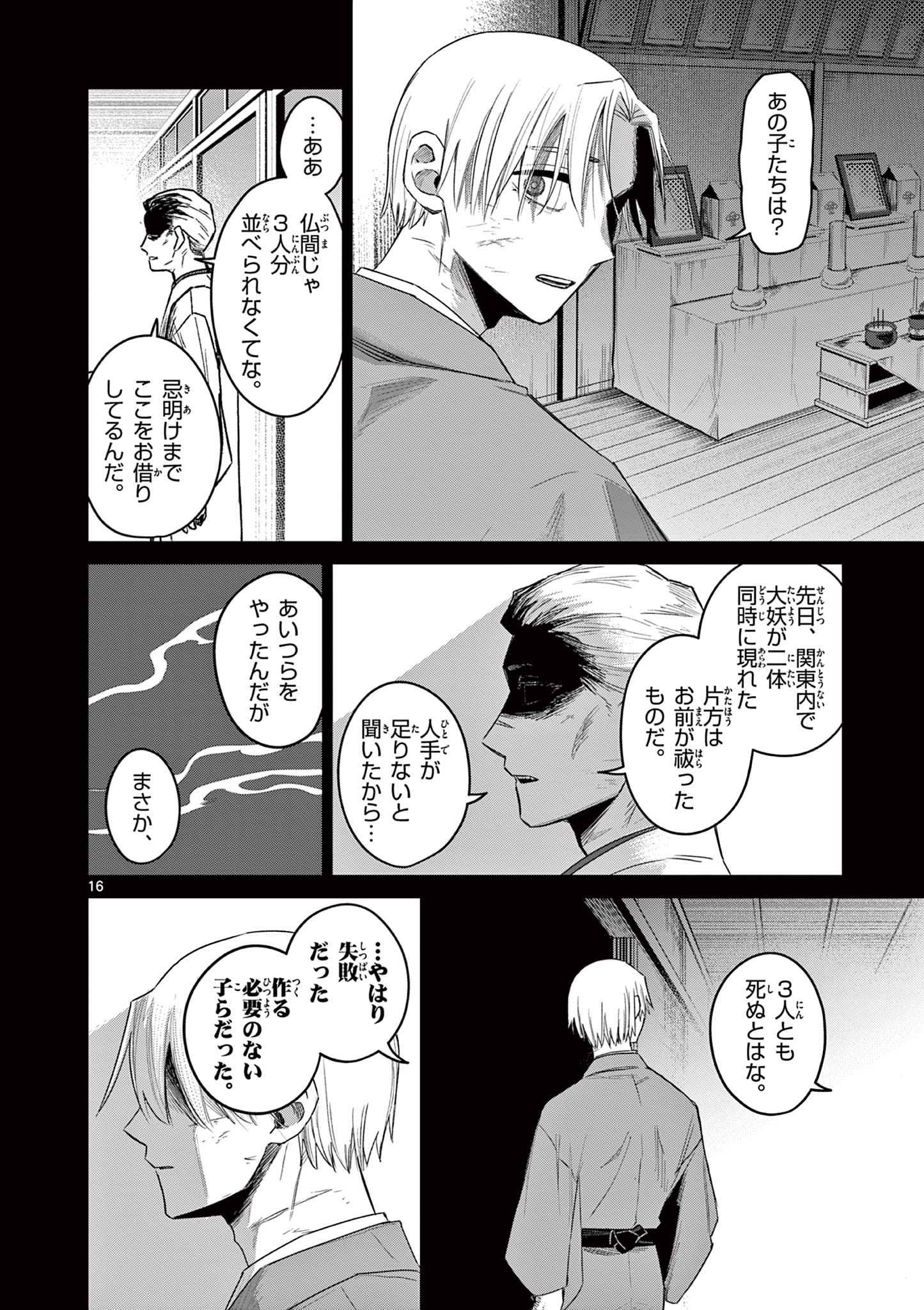 Page 16