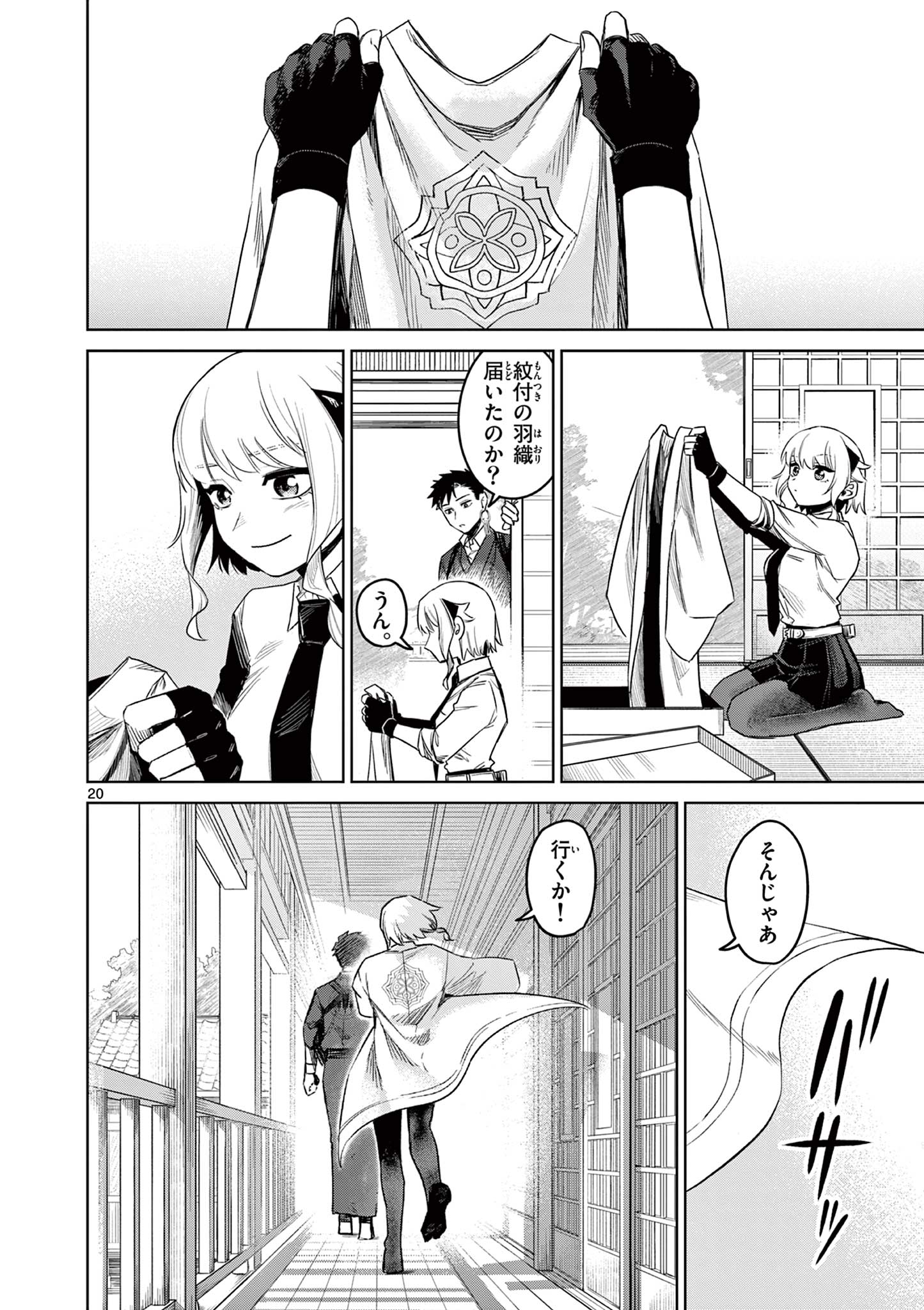 Page 20