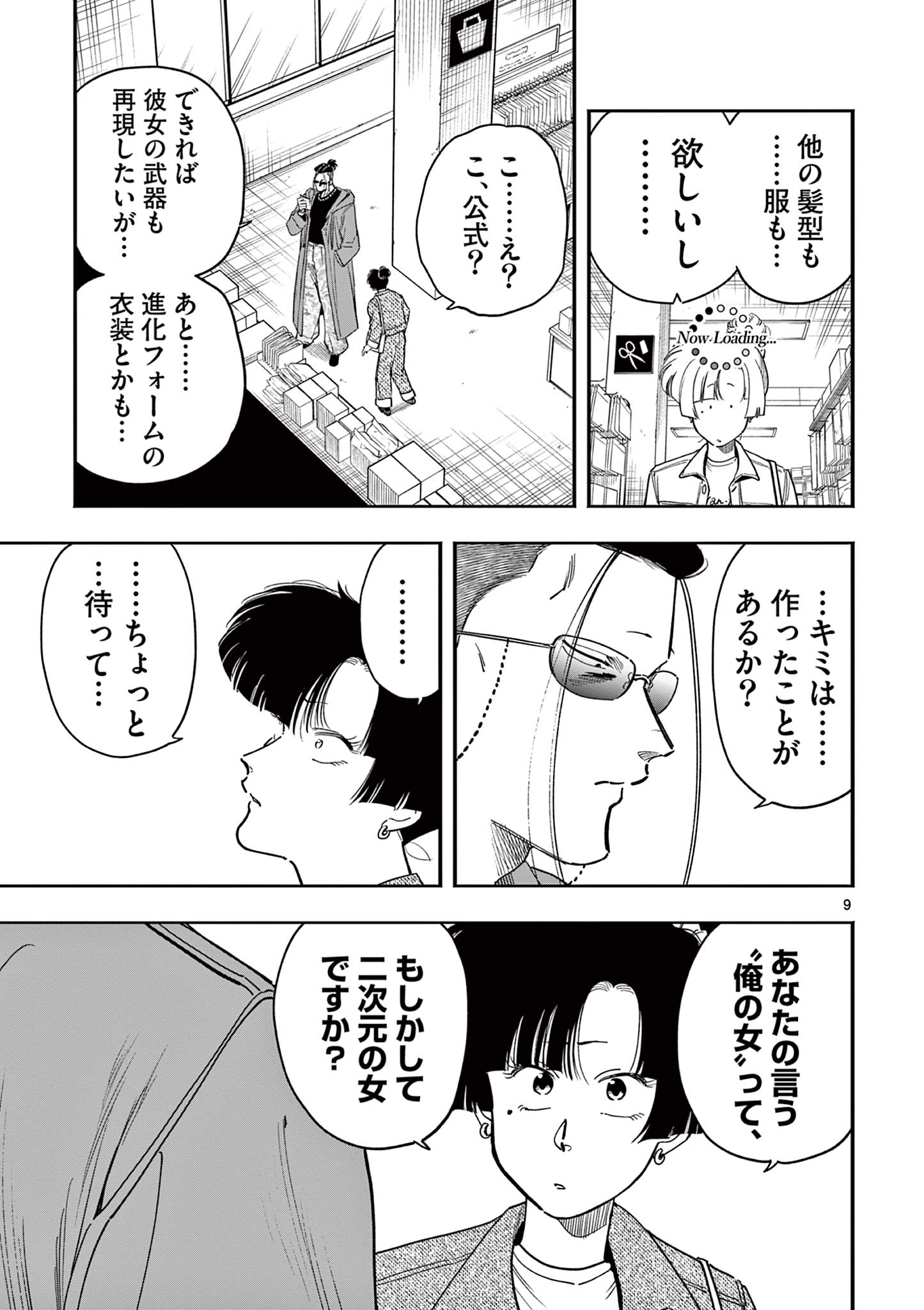 Page 9