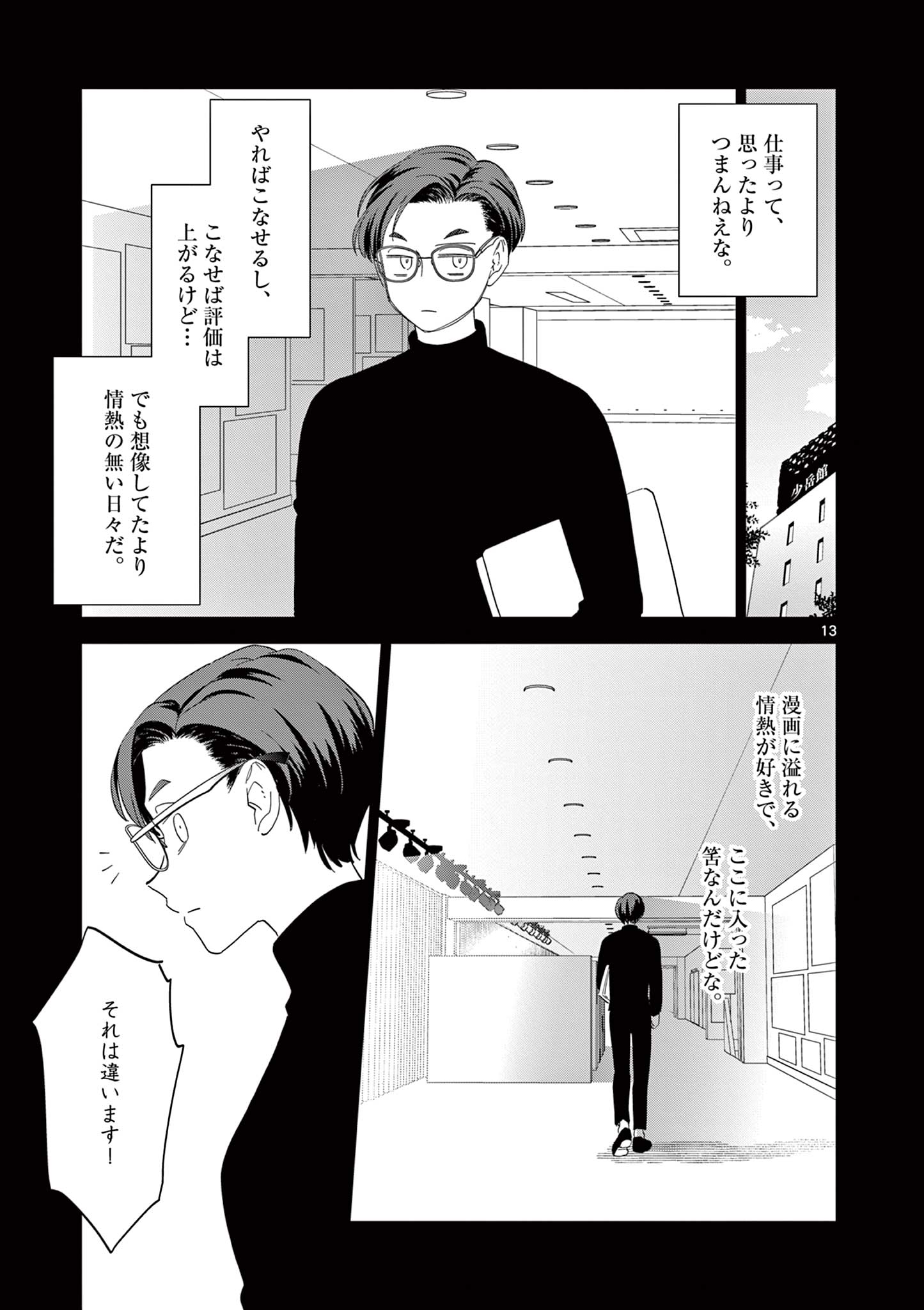 Page 13