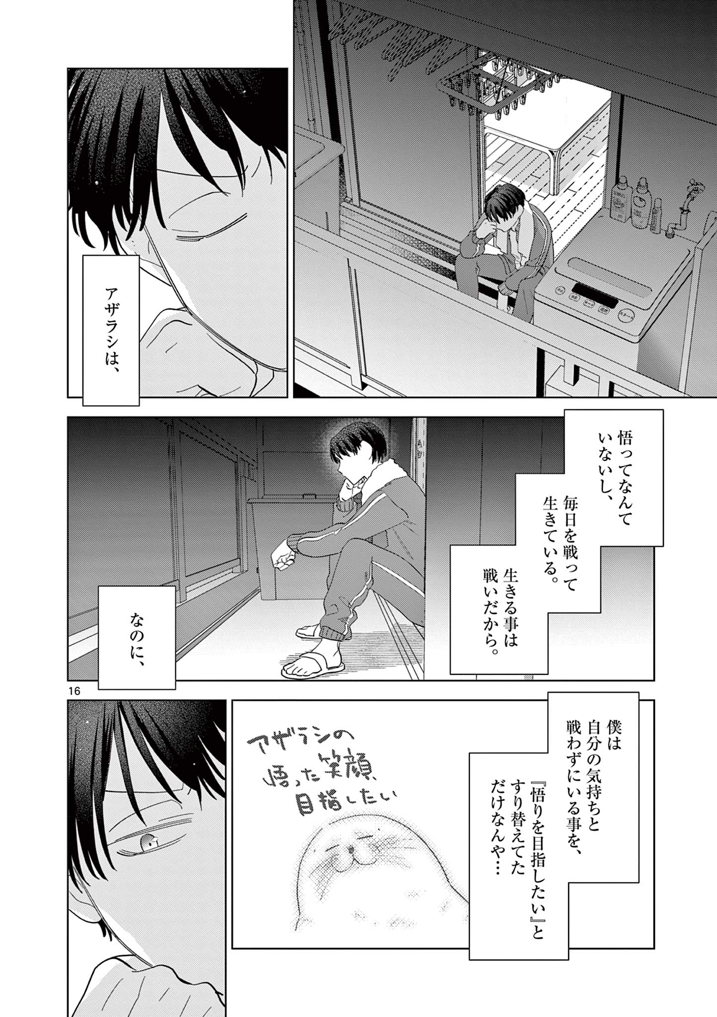 Page 16