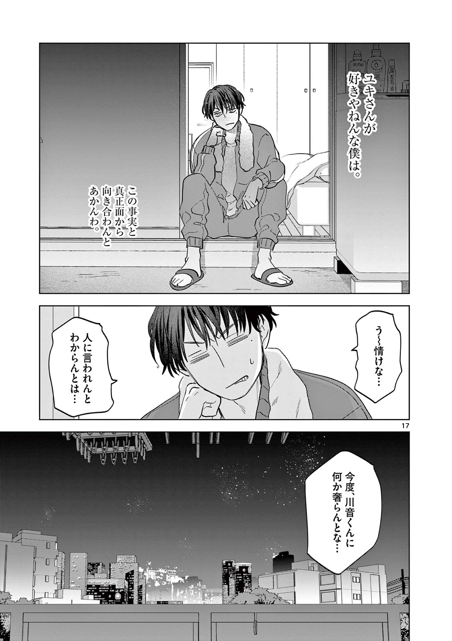Page 17