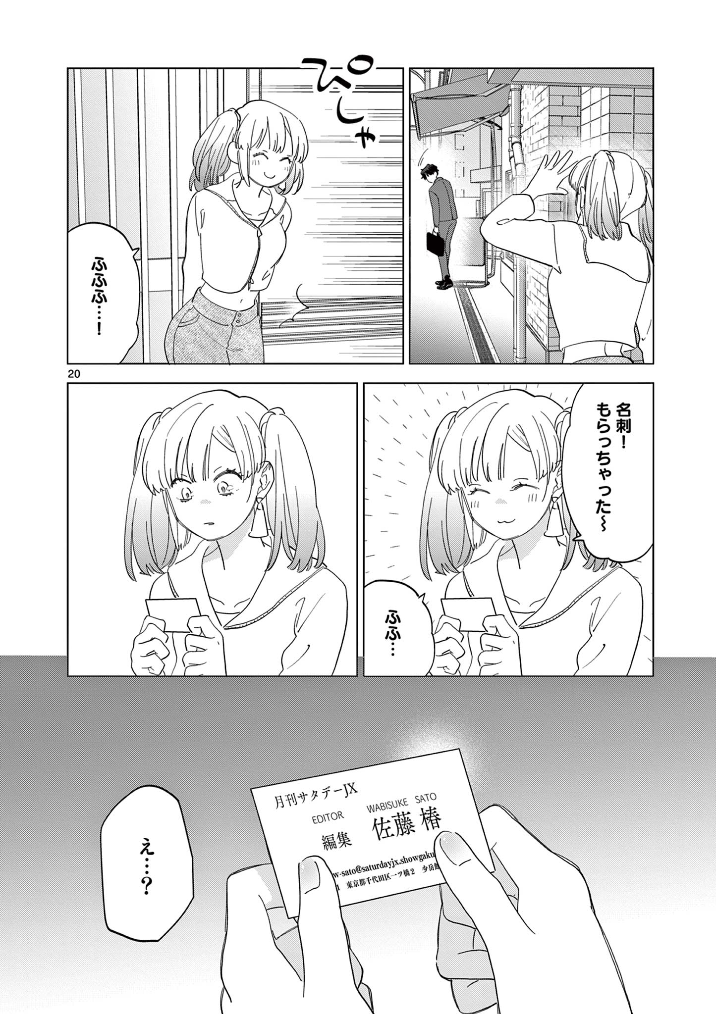 Page 20