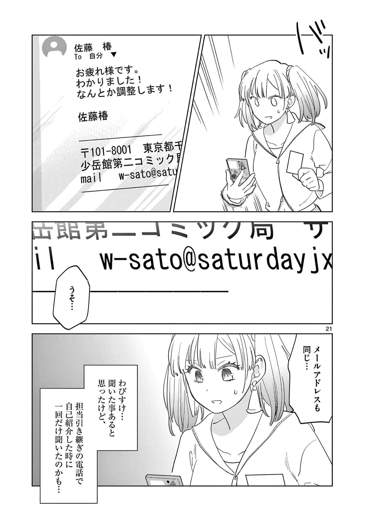 Page 21