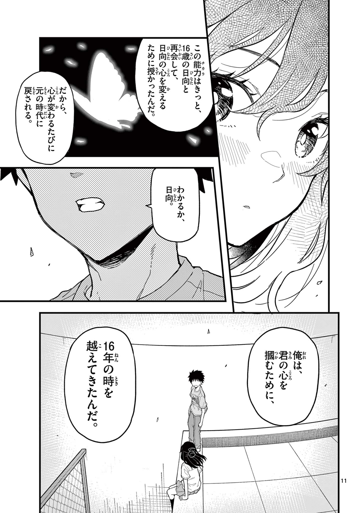 Page 11