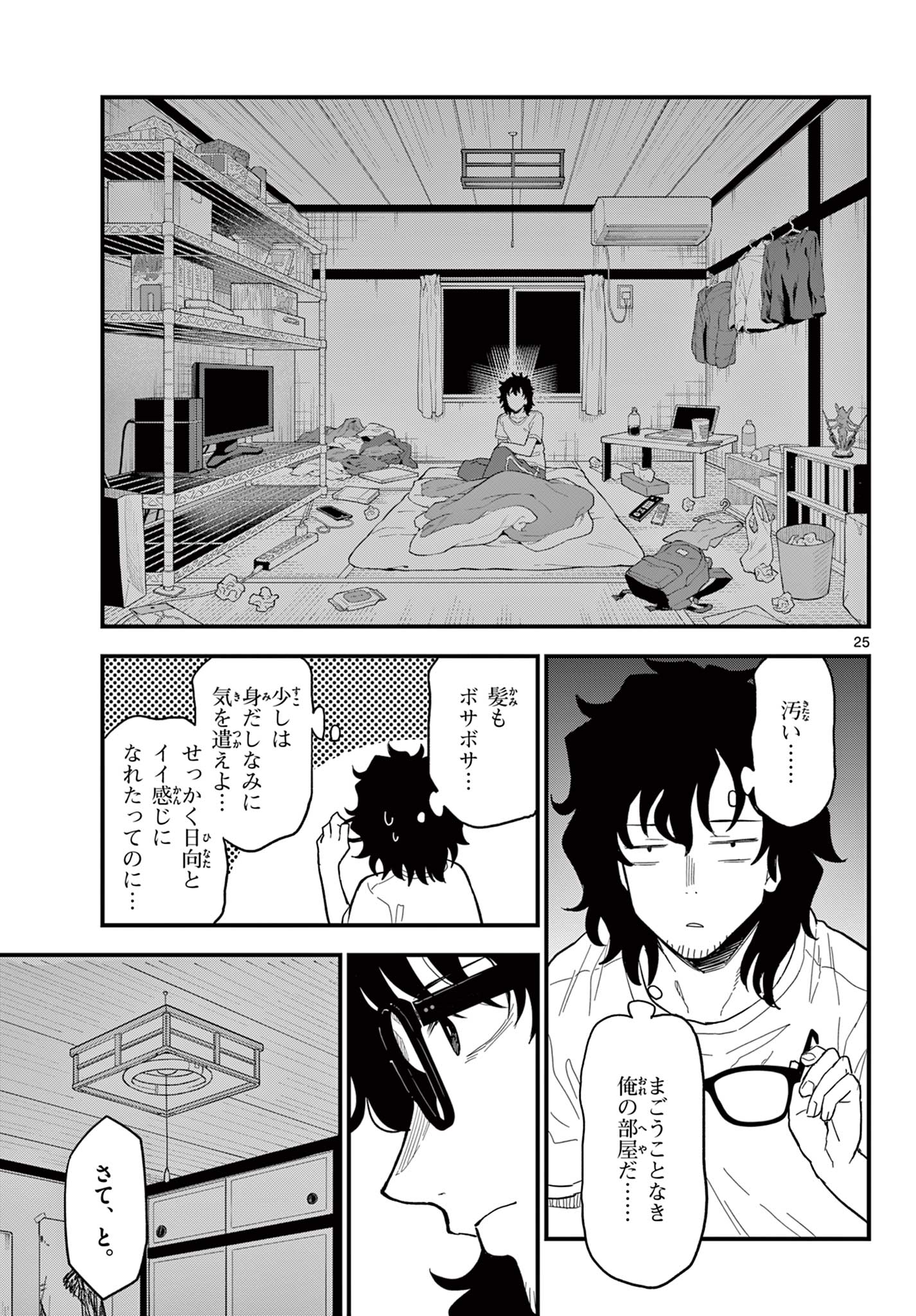 Page 25