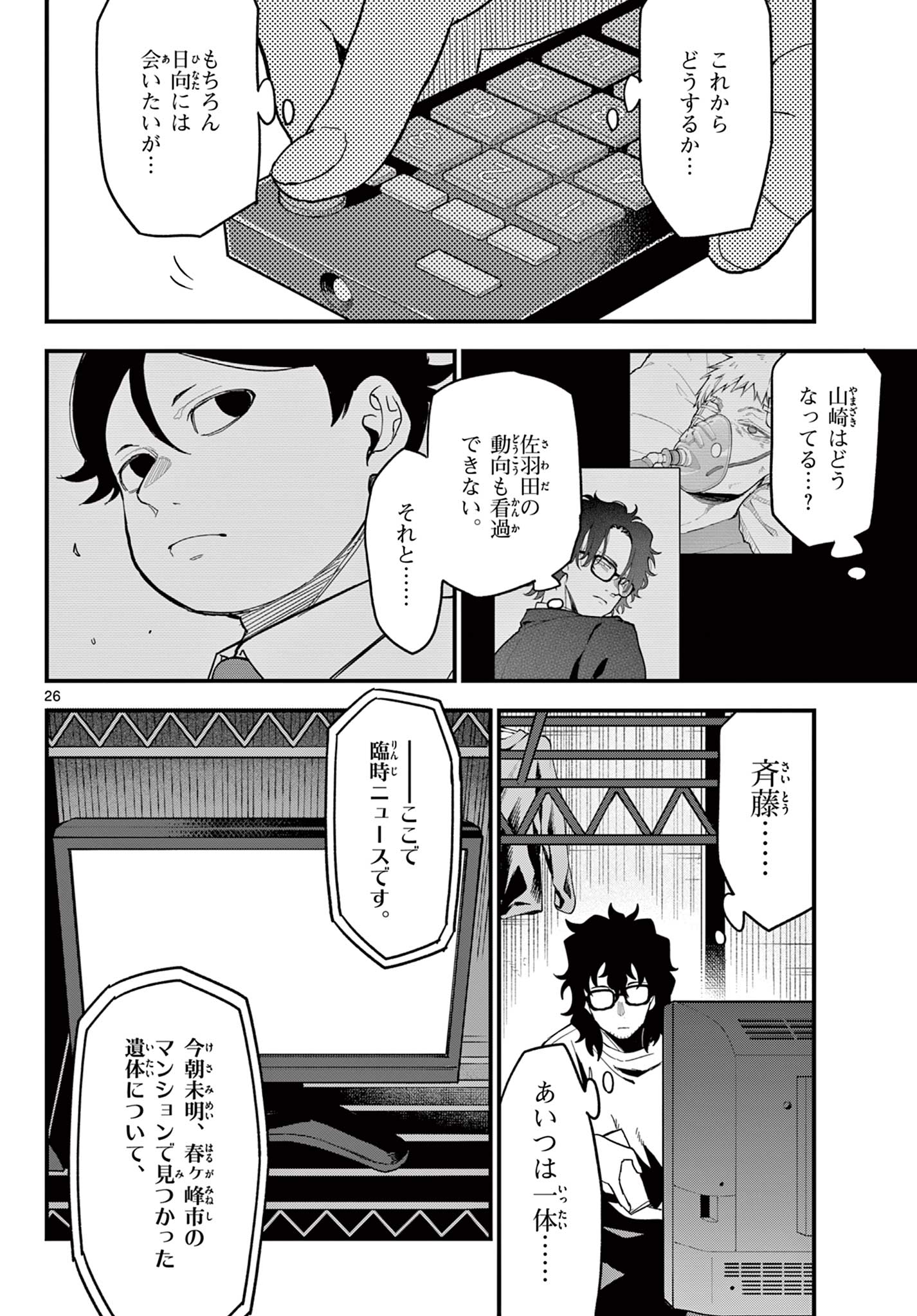 Page 26