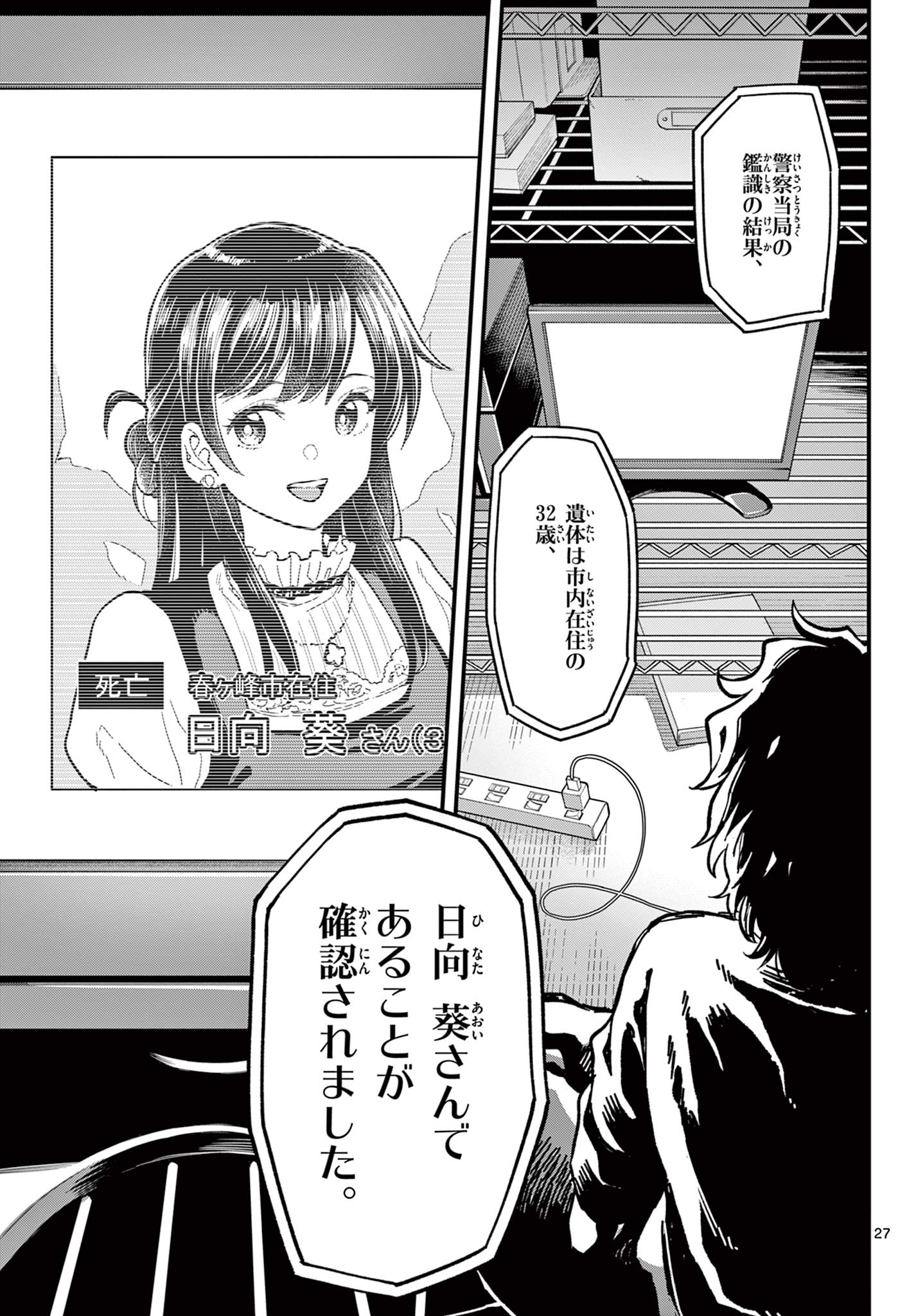 Page 27