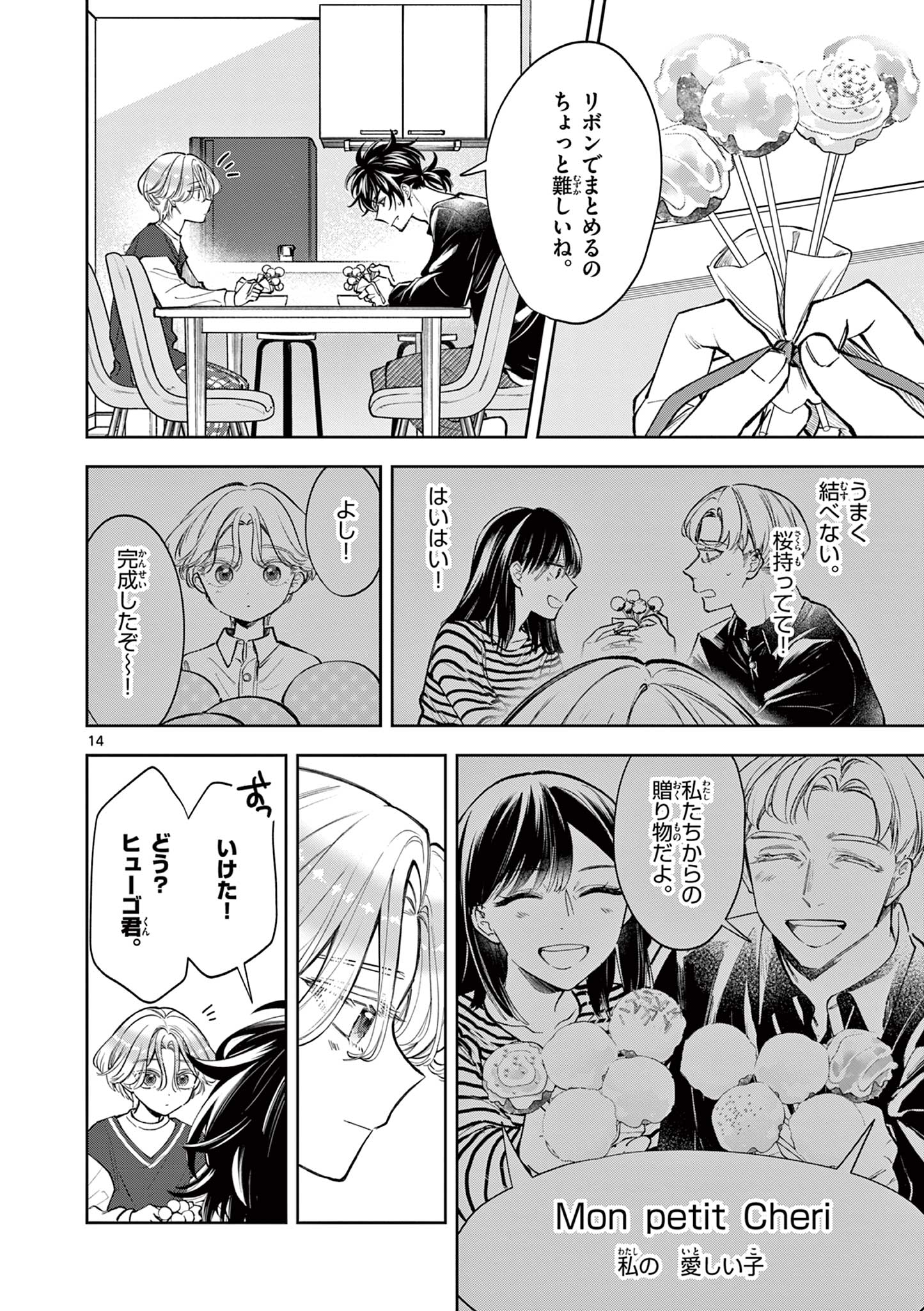 Page 14