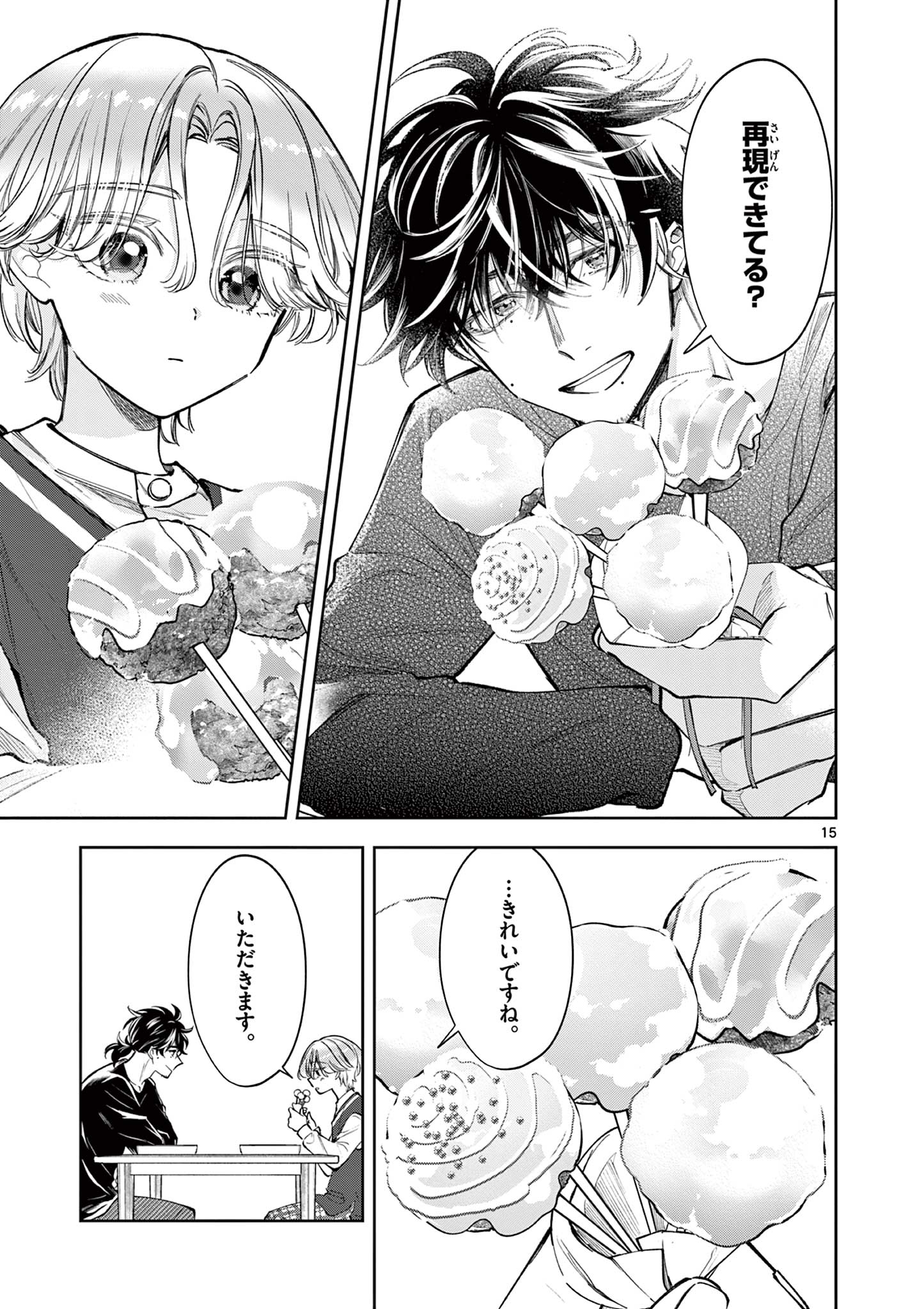 Page 15