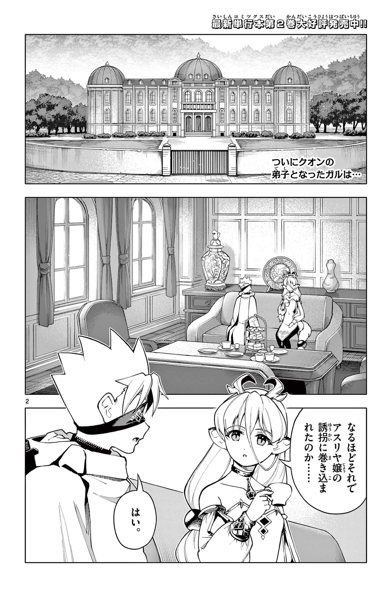Page 2