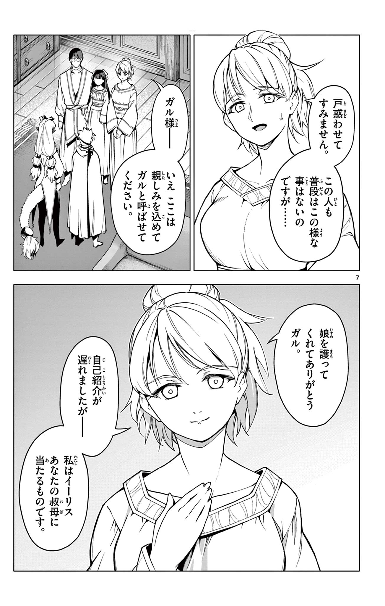 Page 7