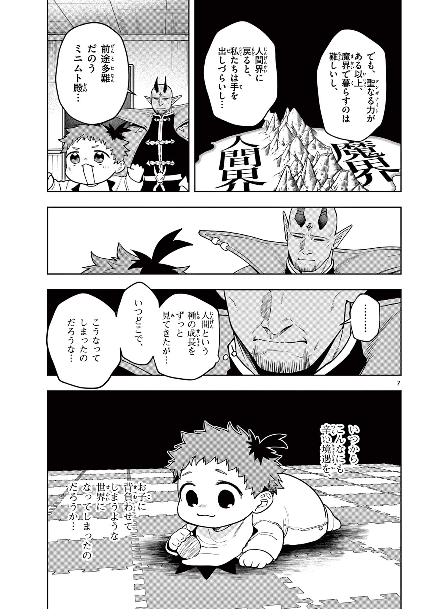 Page 7