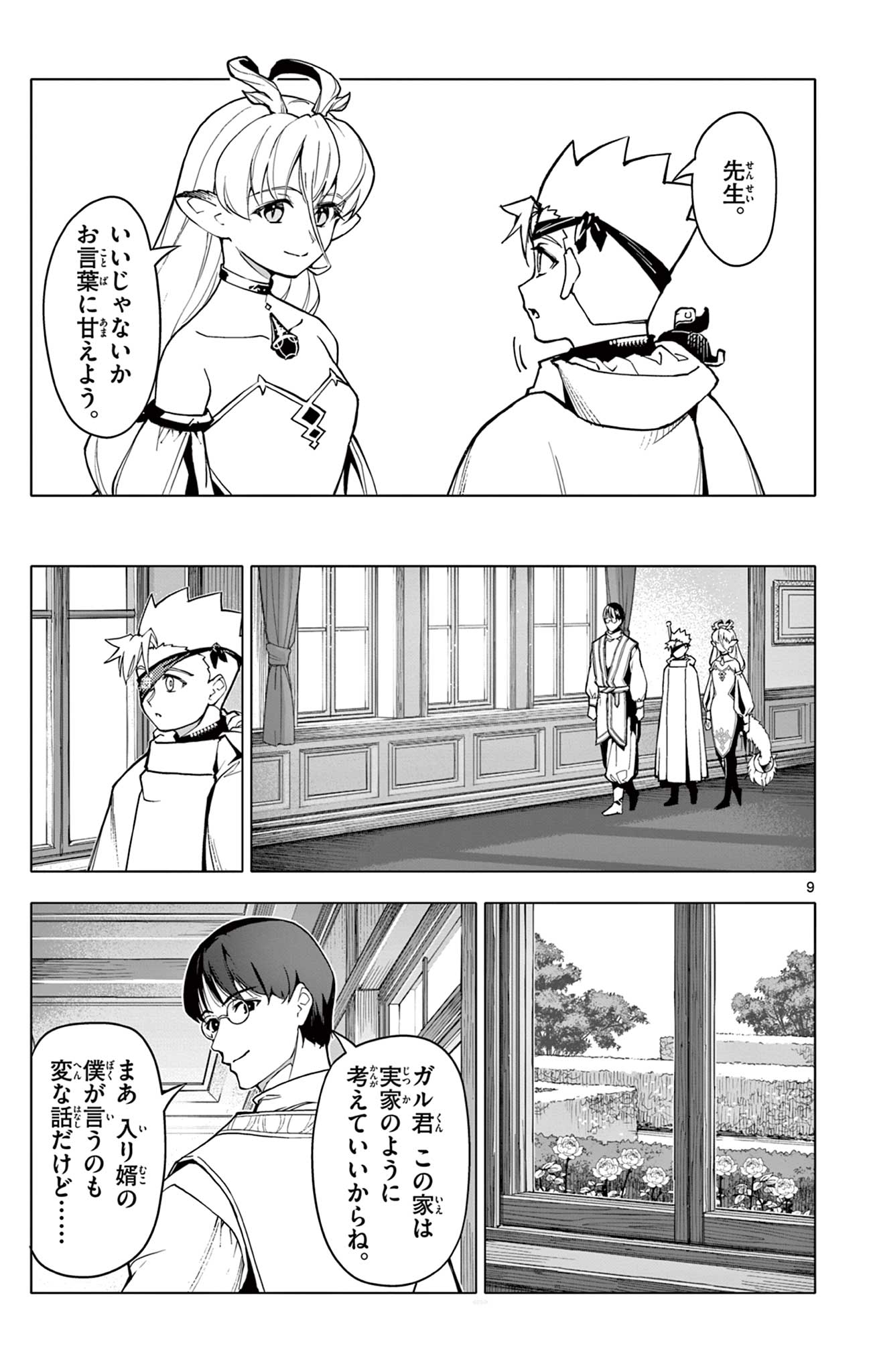 Page 9