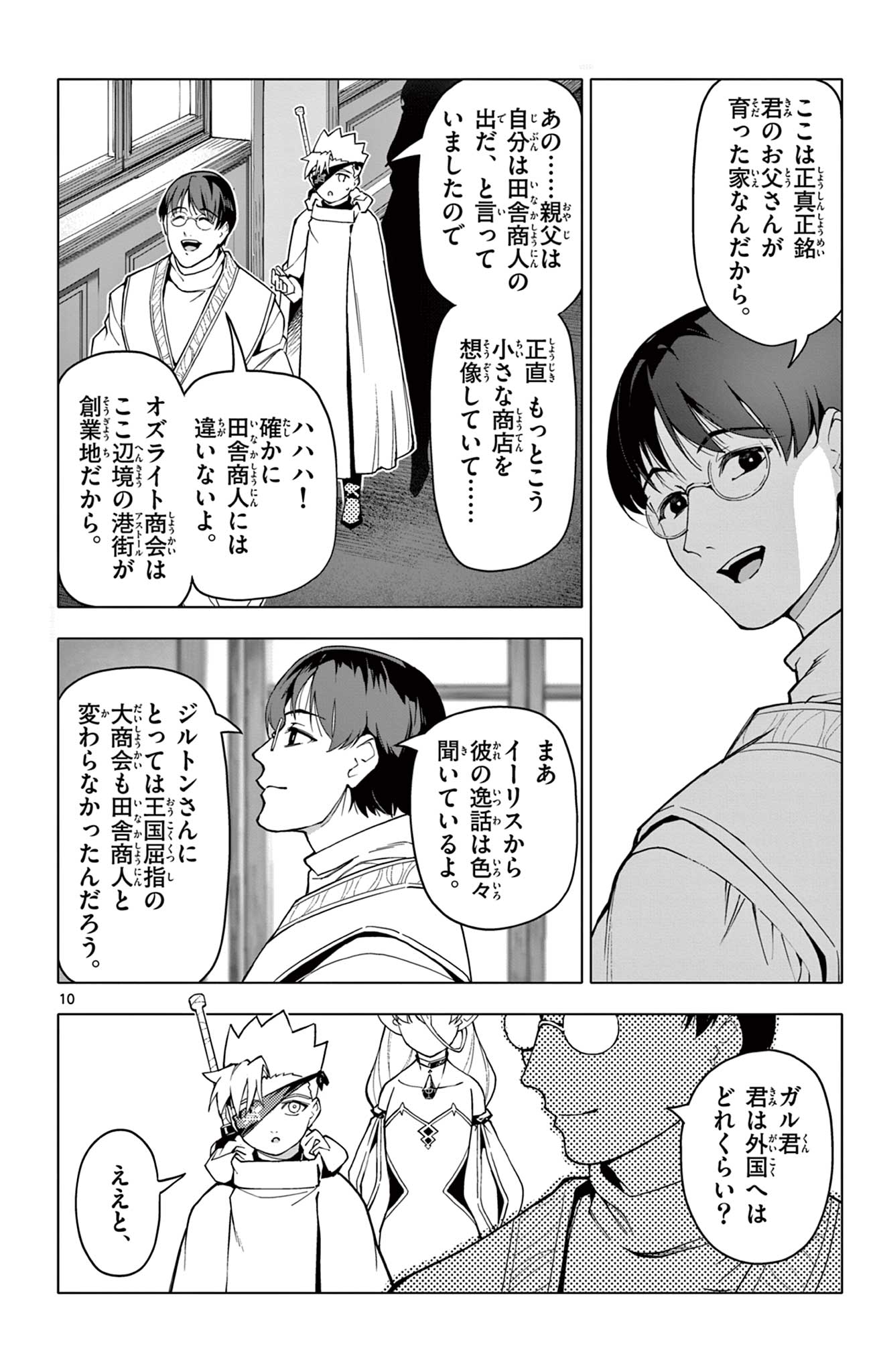 Page 10